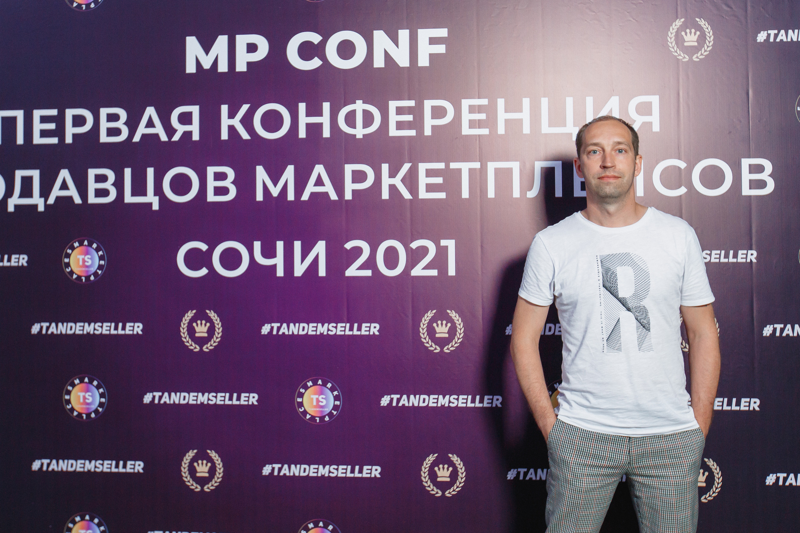 Первая конференция по Маркетплейсам MP CONF 2021