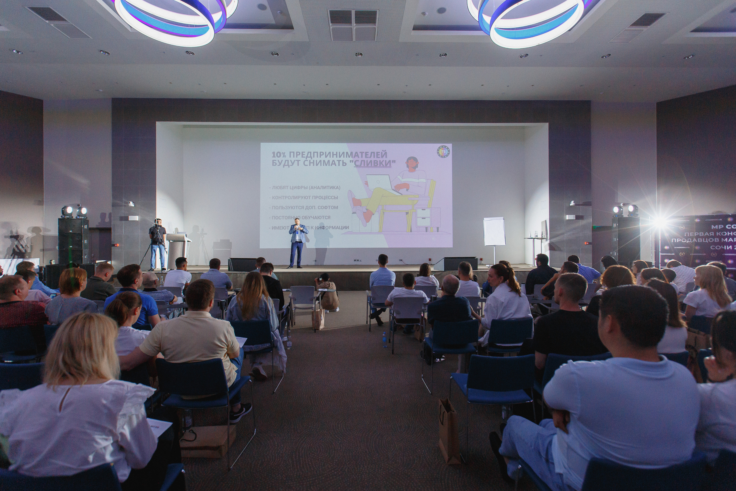 Первая конференция по Маркетплейсам MP CONF 2021