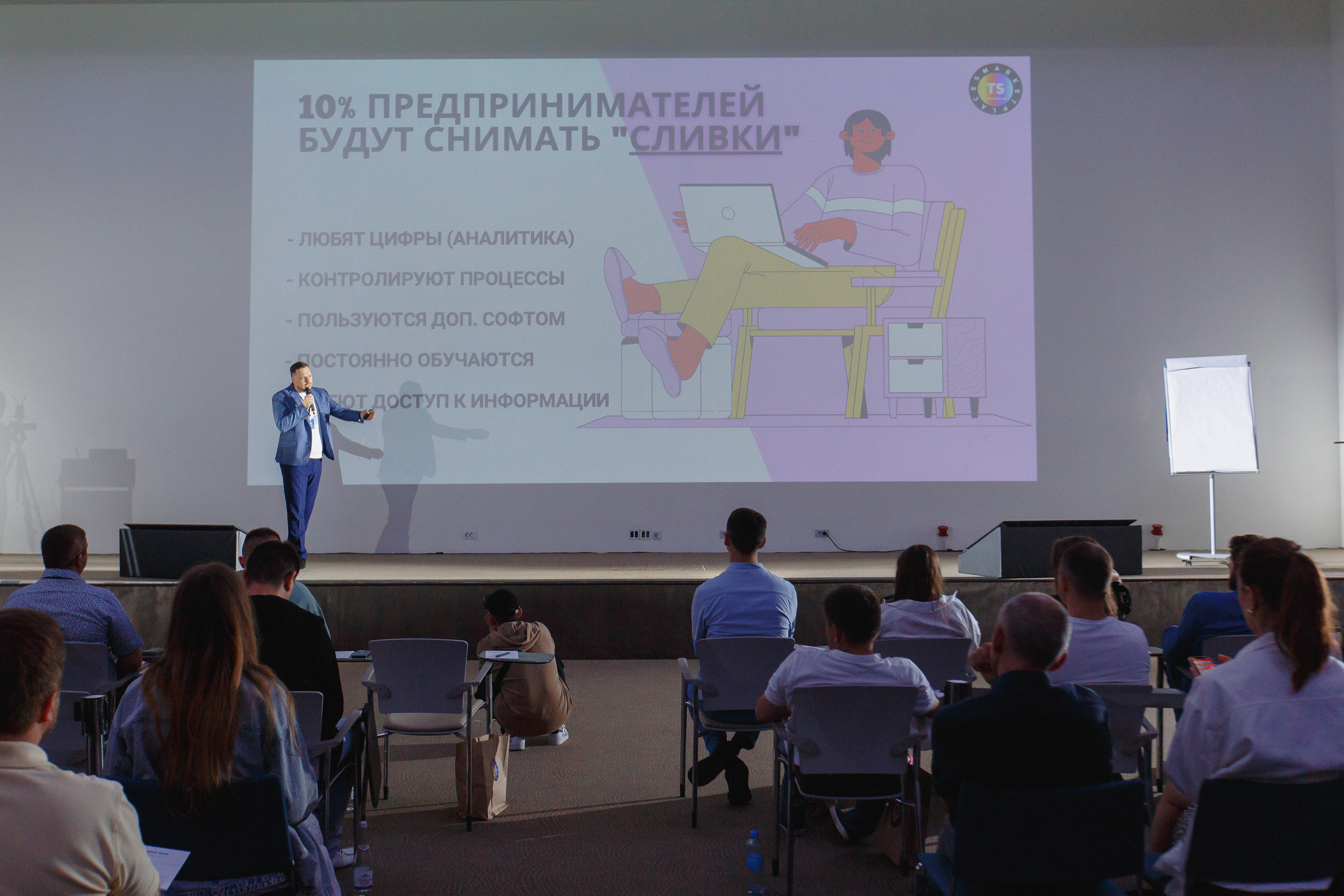 Первая конференция по Маркетплейсам MP CONF 2021