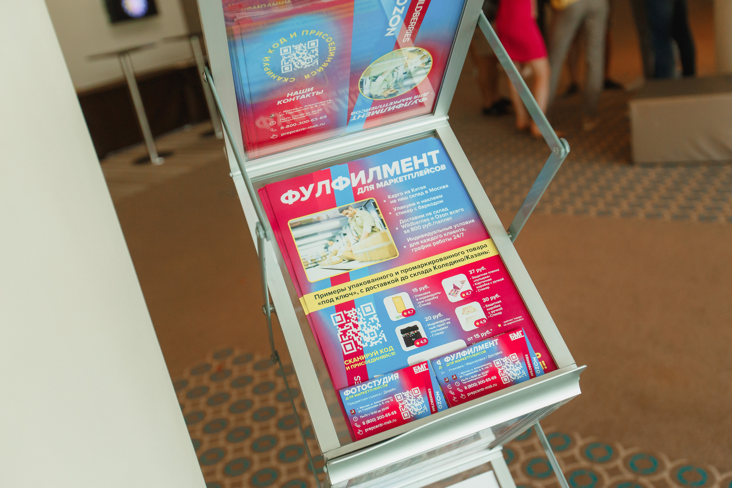 Первая конференция по Маркетплейсам MP CONF 2021