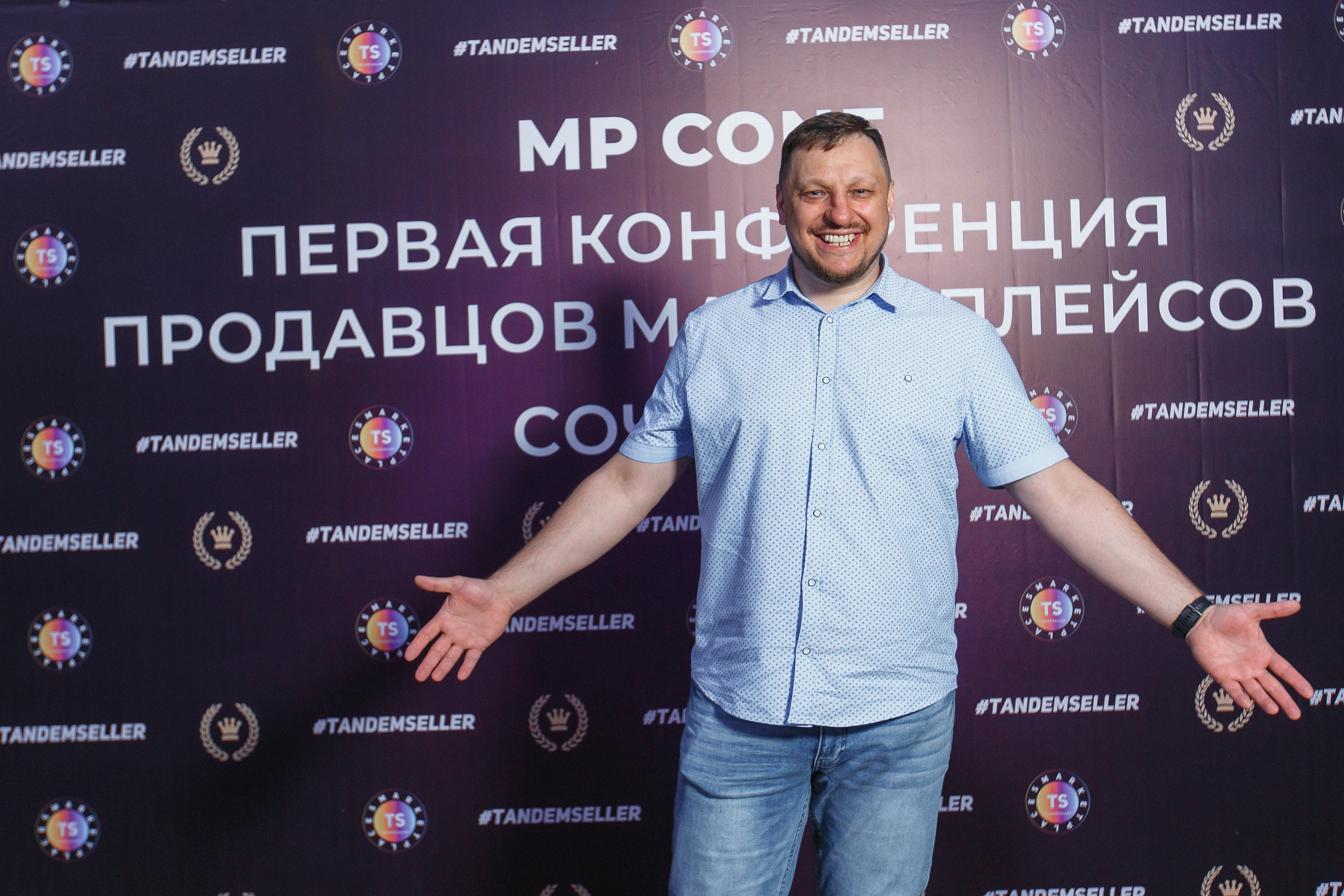 Первая конференция по Маркетплейсам MP CONF 2021