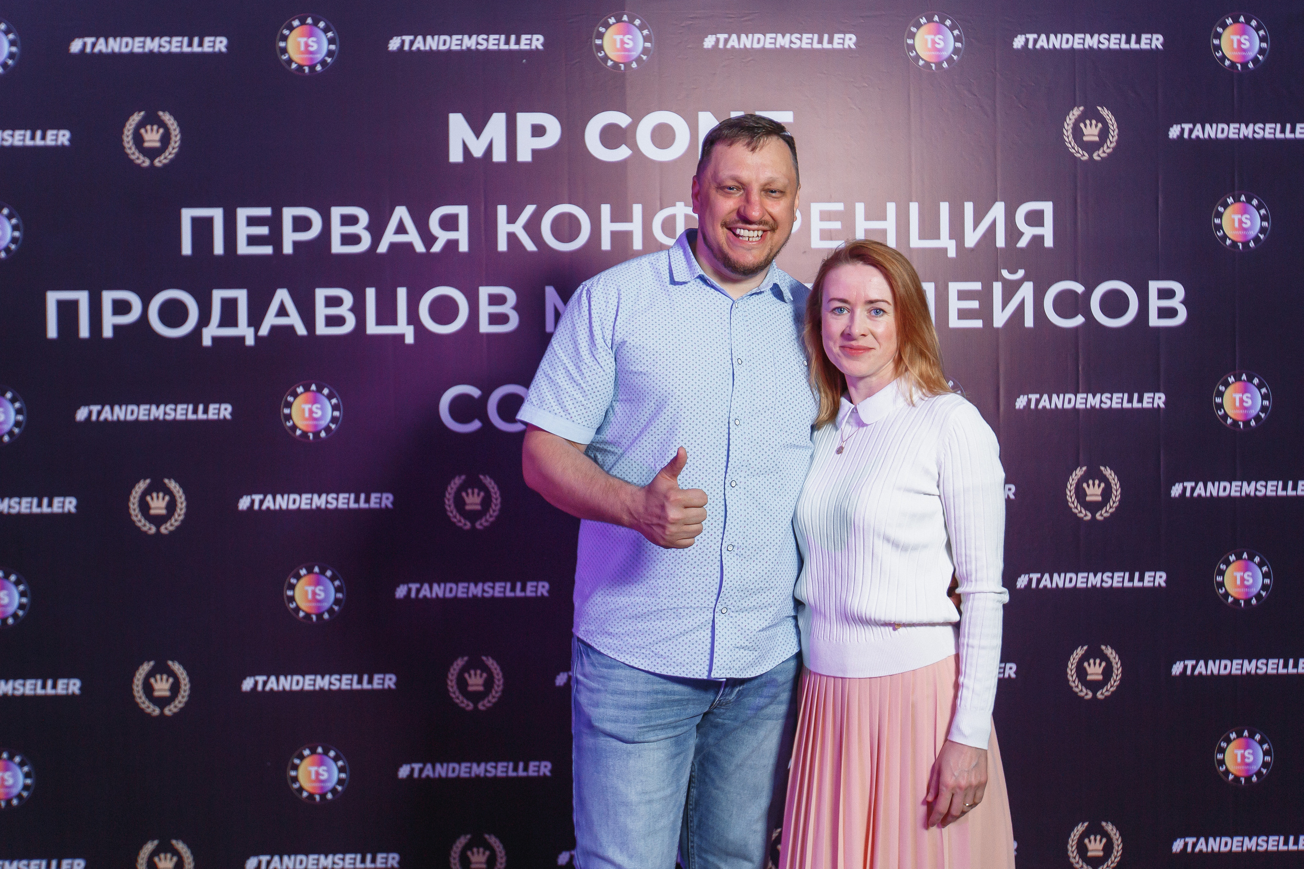 Первая конференция по Маркетплейсам MP CONF 2021