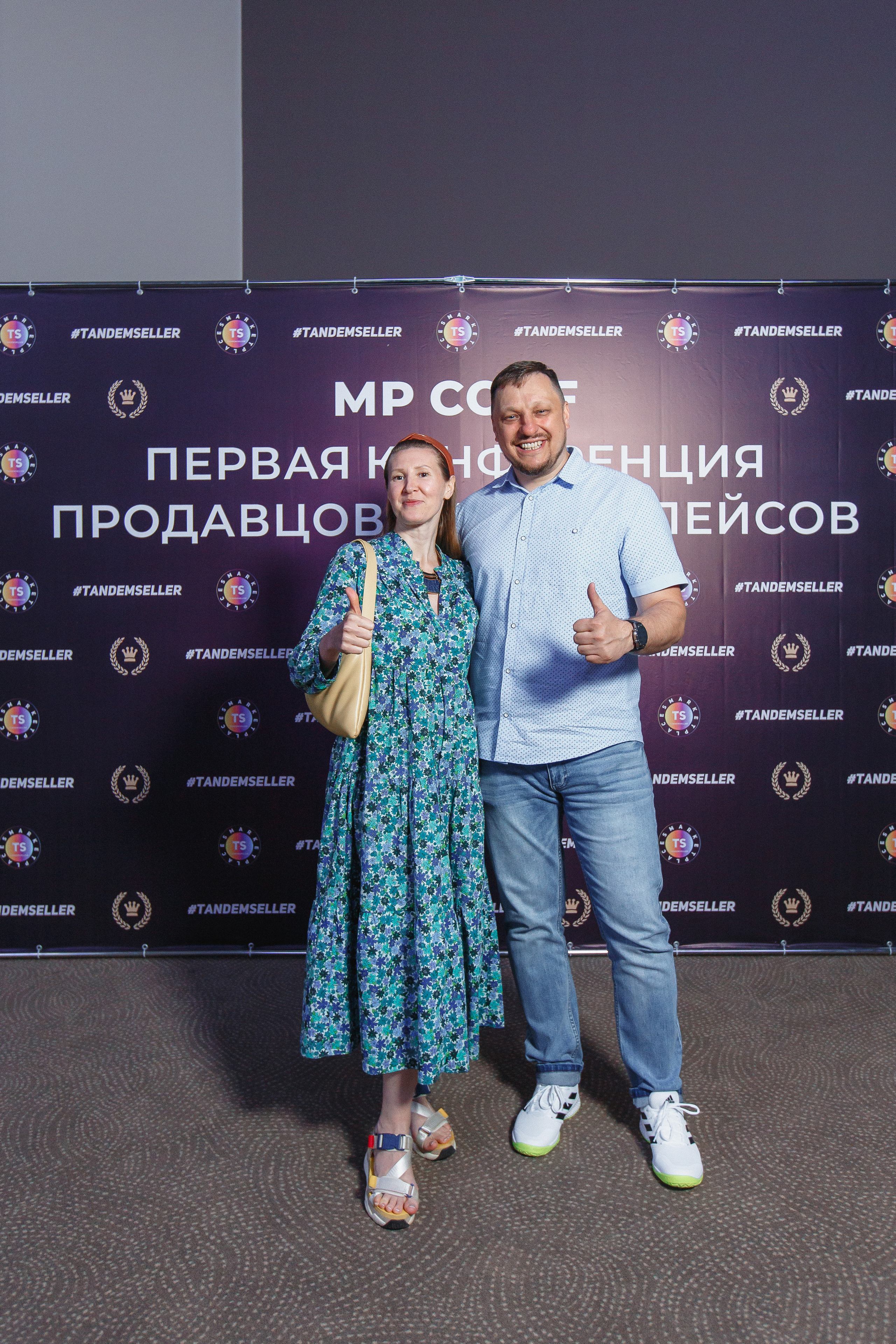 Первая конференция по Маркетплейсам MP CONF 2021