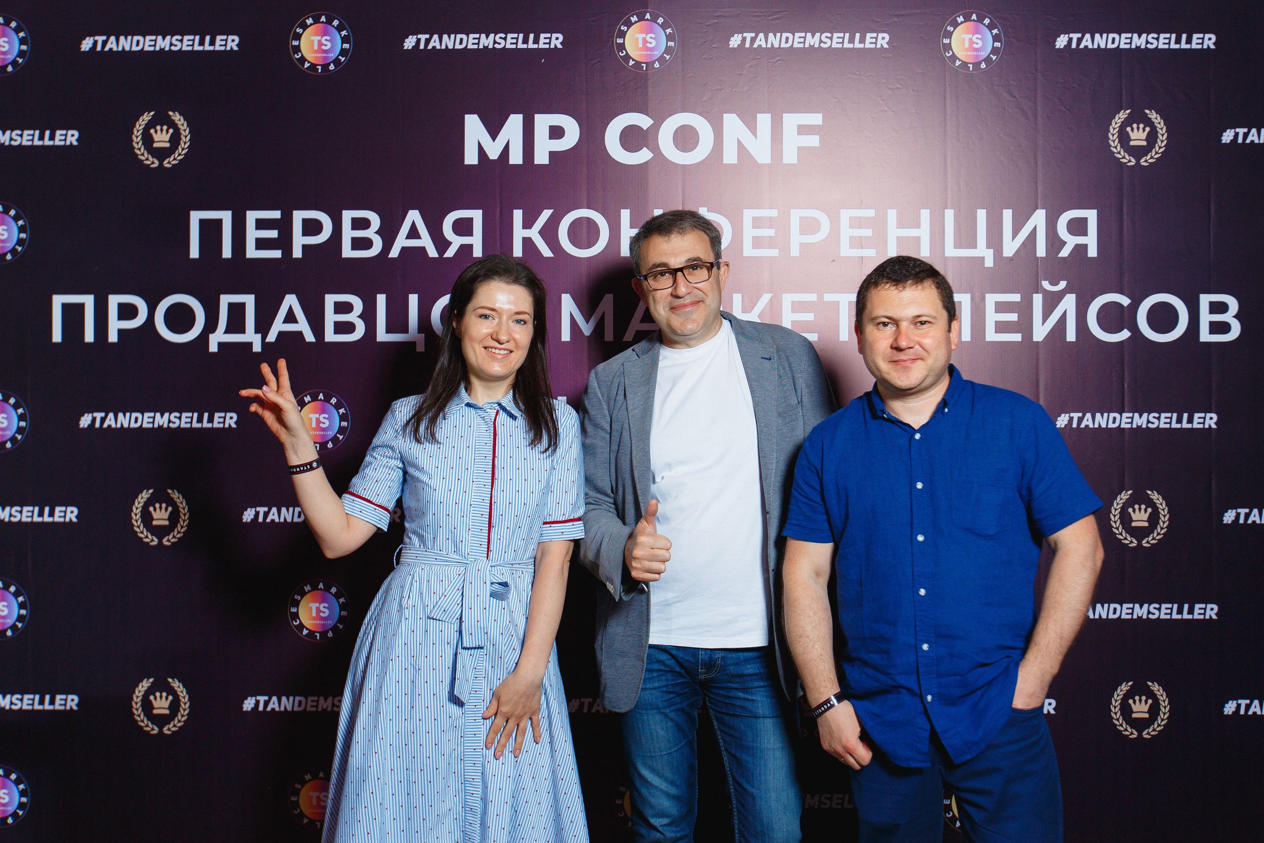 Первая конференция по Маркетплейсам MP CONF 2021