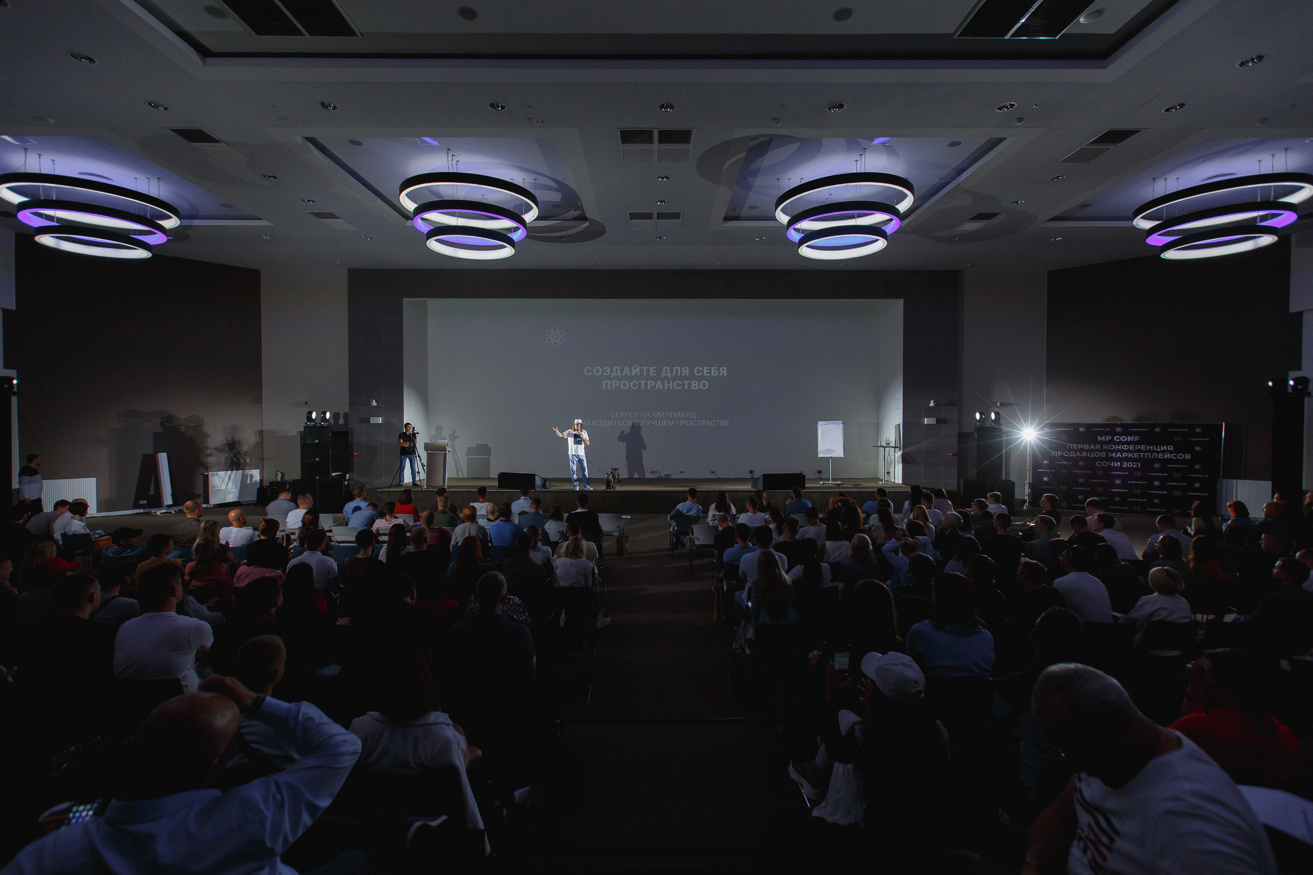 Первая конференция по Маркетплейсам MP CONF 2021