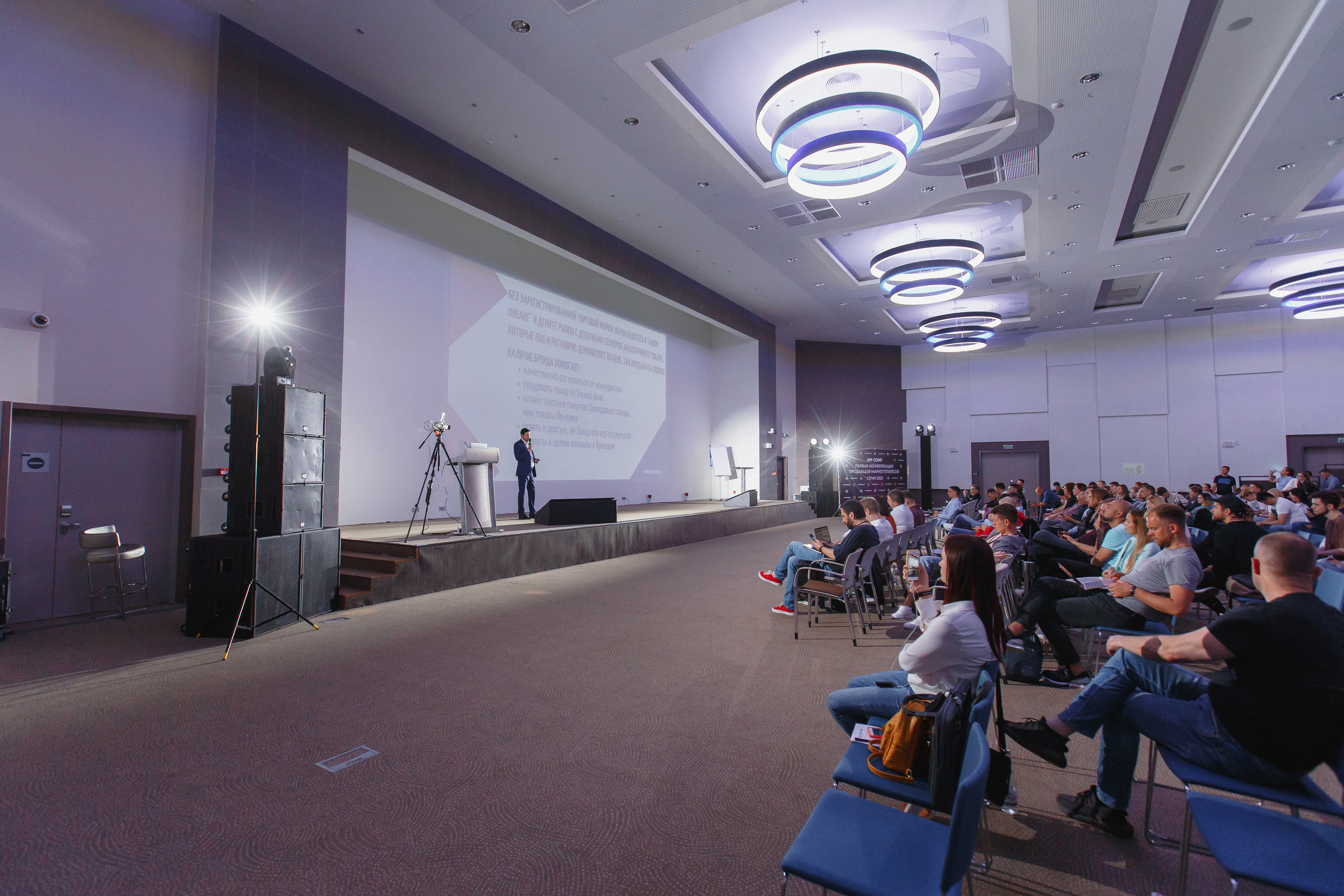 Первая конференция по Маркетплейсам MP CONF 2021