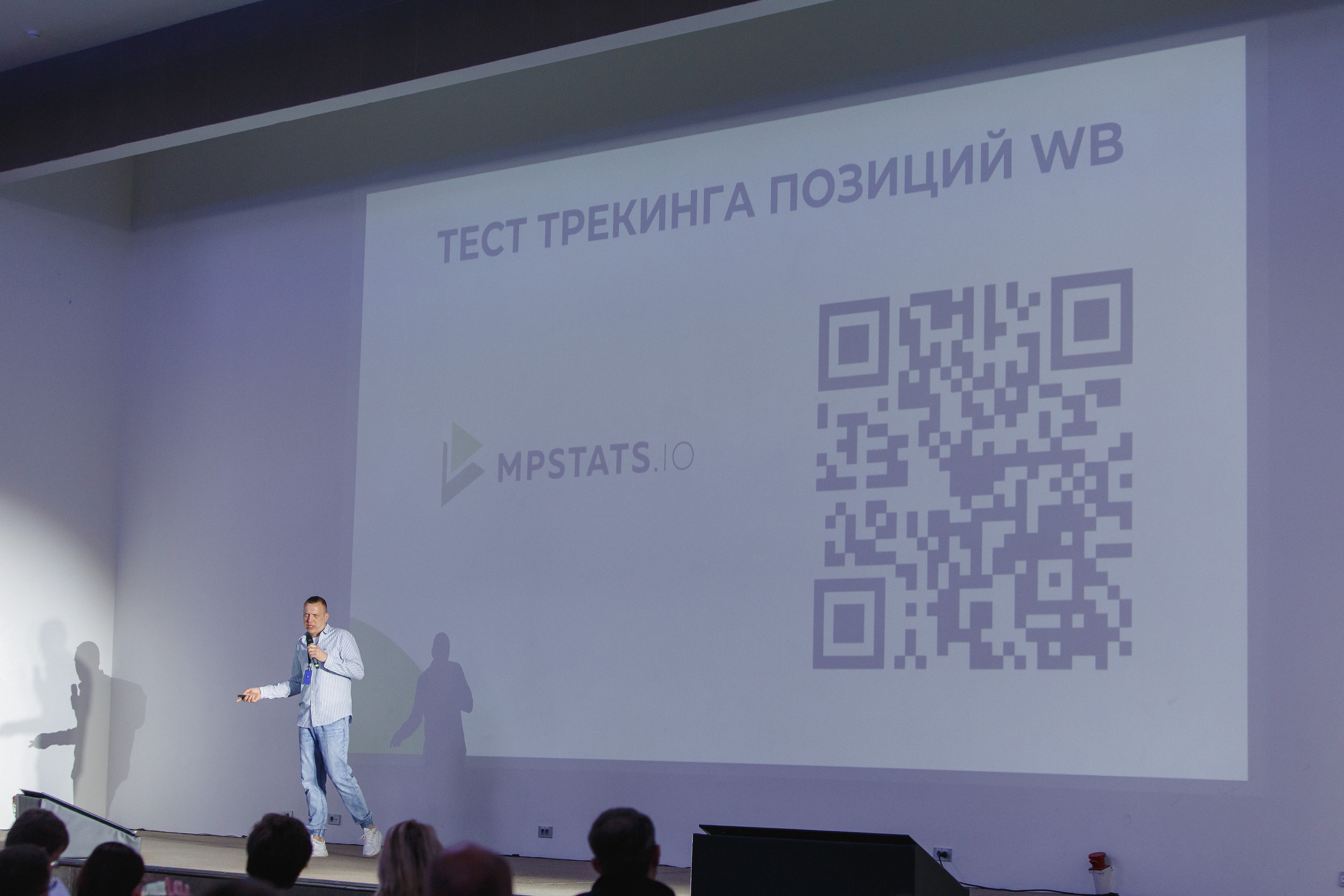 Первая конференция по Маркетплейсам MP CONF 2021