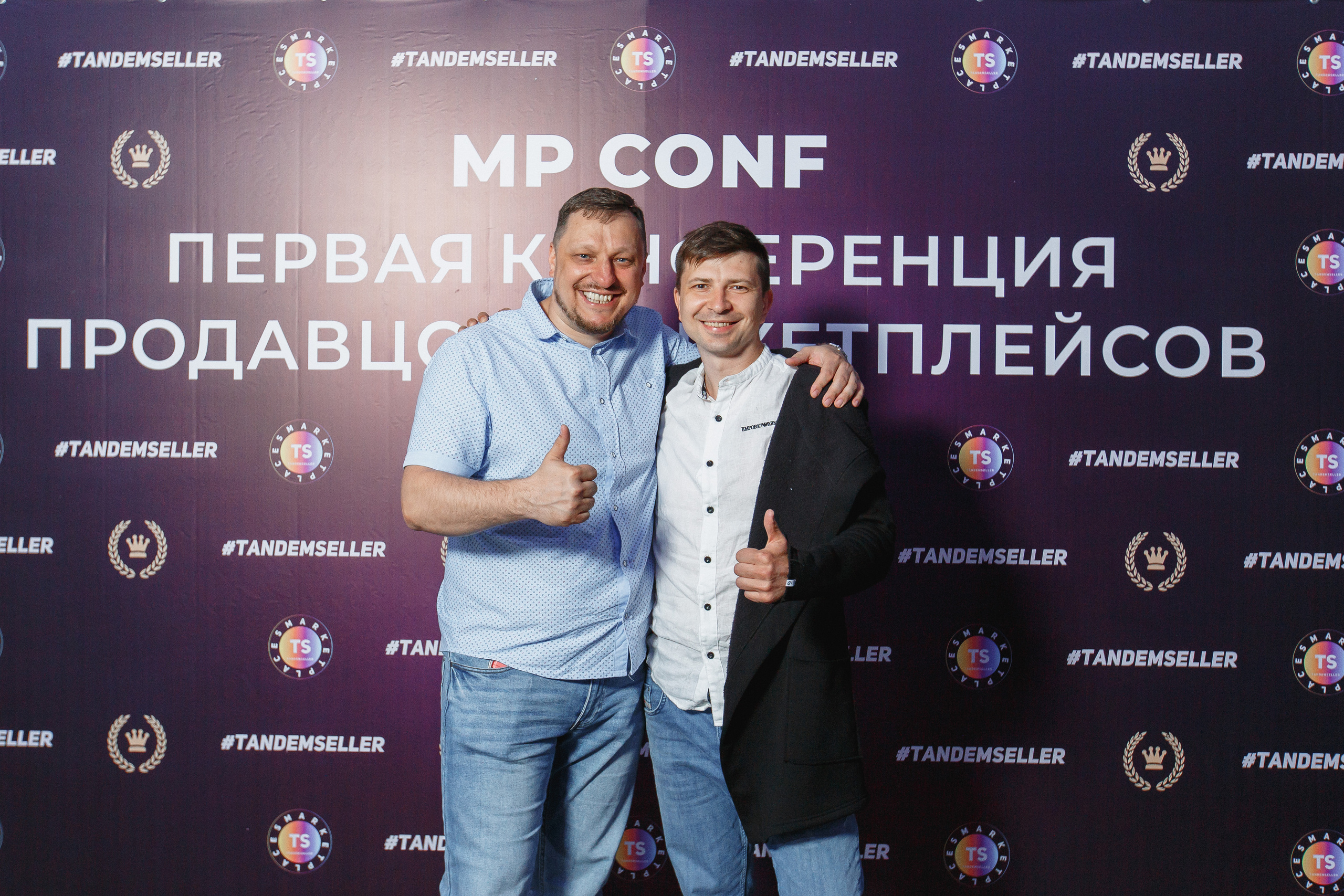 Первая конференция по Маркетплейсам MP CONF 2021