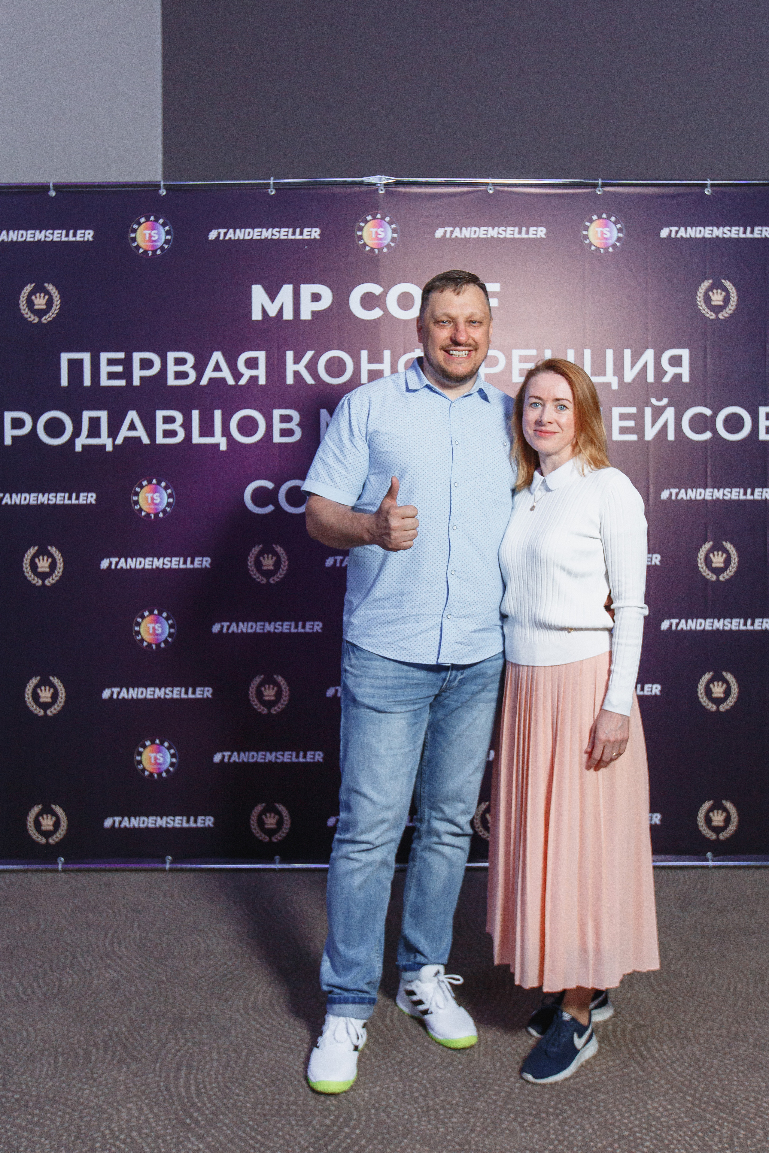 Первая конференция по Маркетплейсам MP CONF 2021