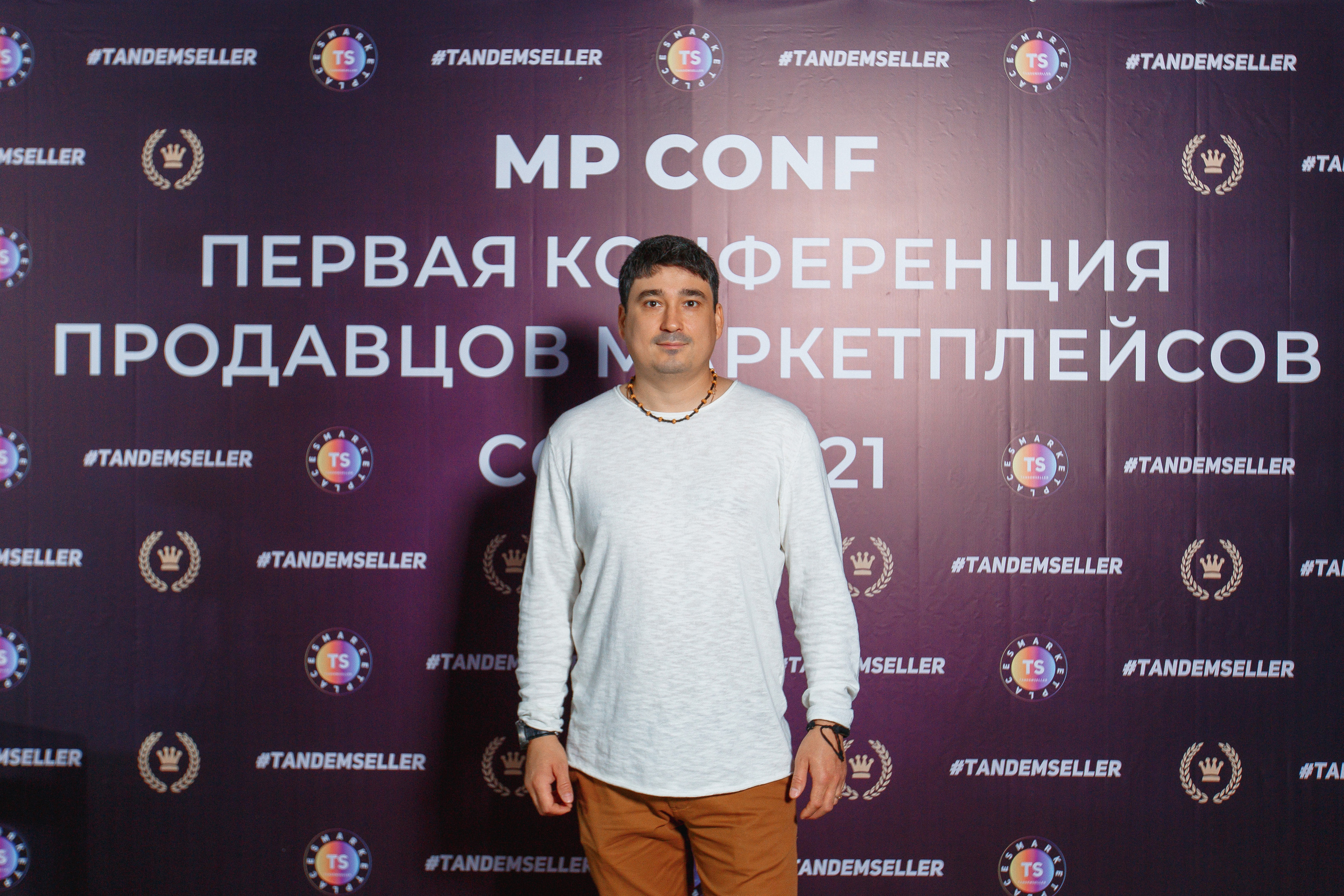 Первая конференция по Маркетплейсам MP CONF 2021