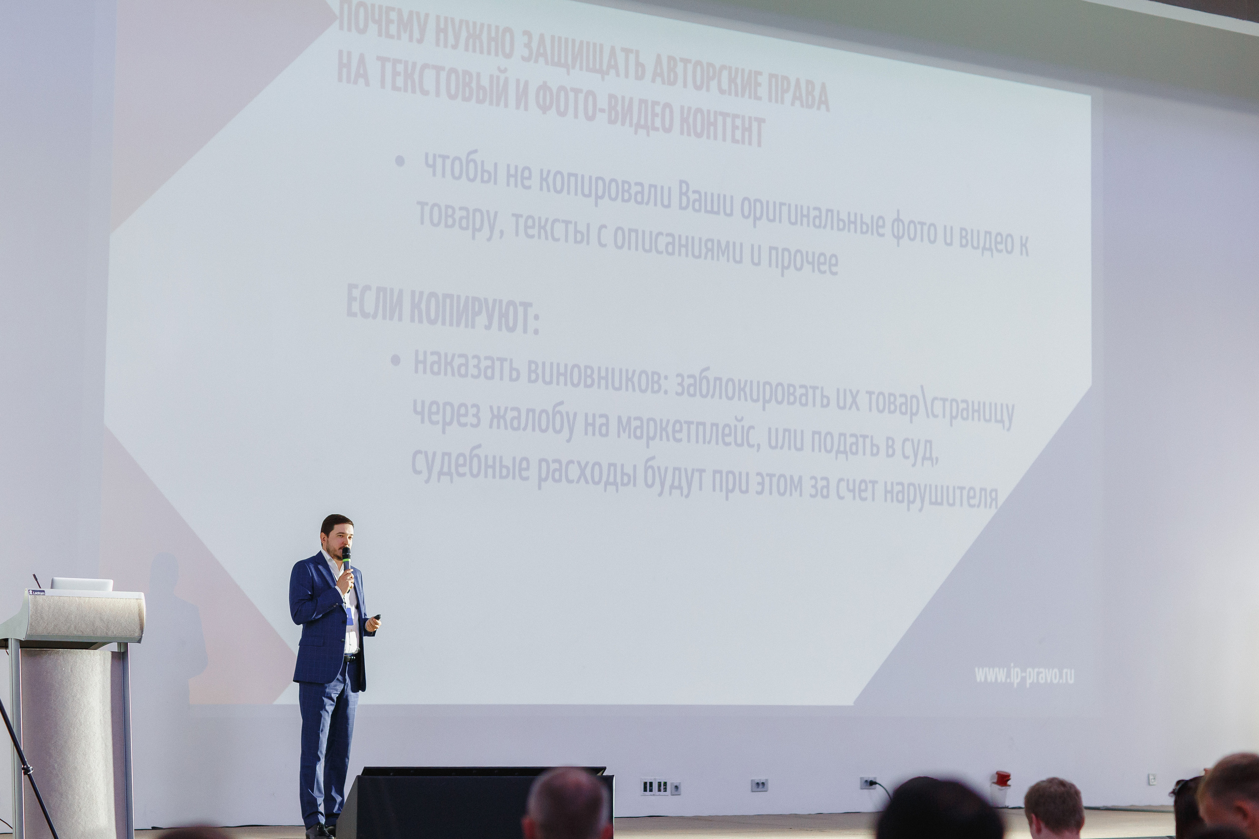 Первая конференция по Маркетплейсам MP CONF 2021