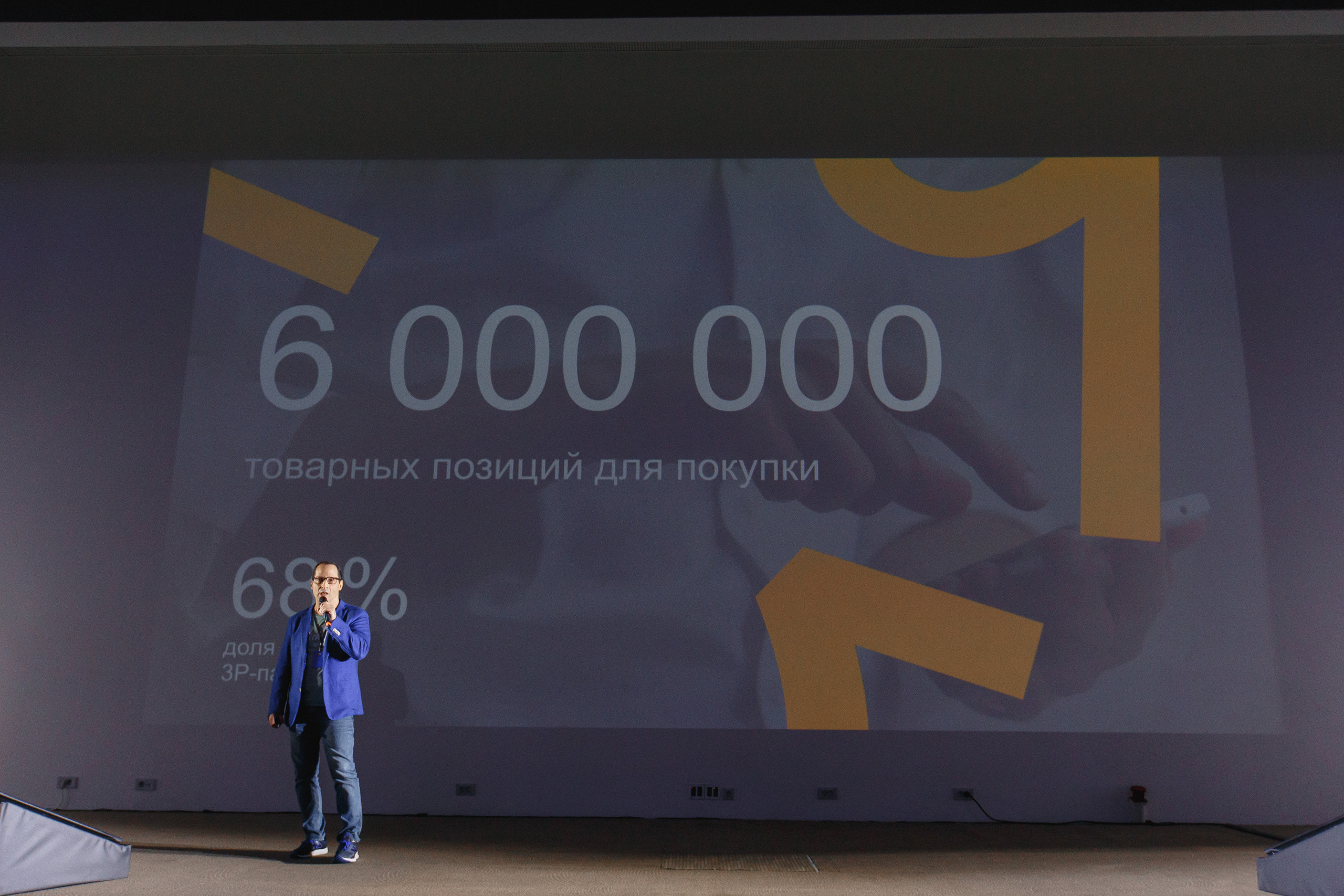 Первая конференция по Маркетплейсам MP CONF 2021