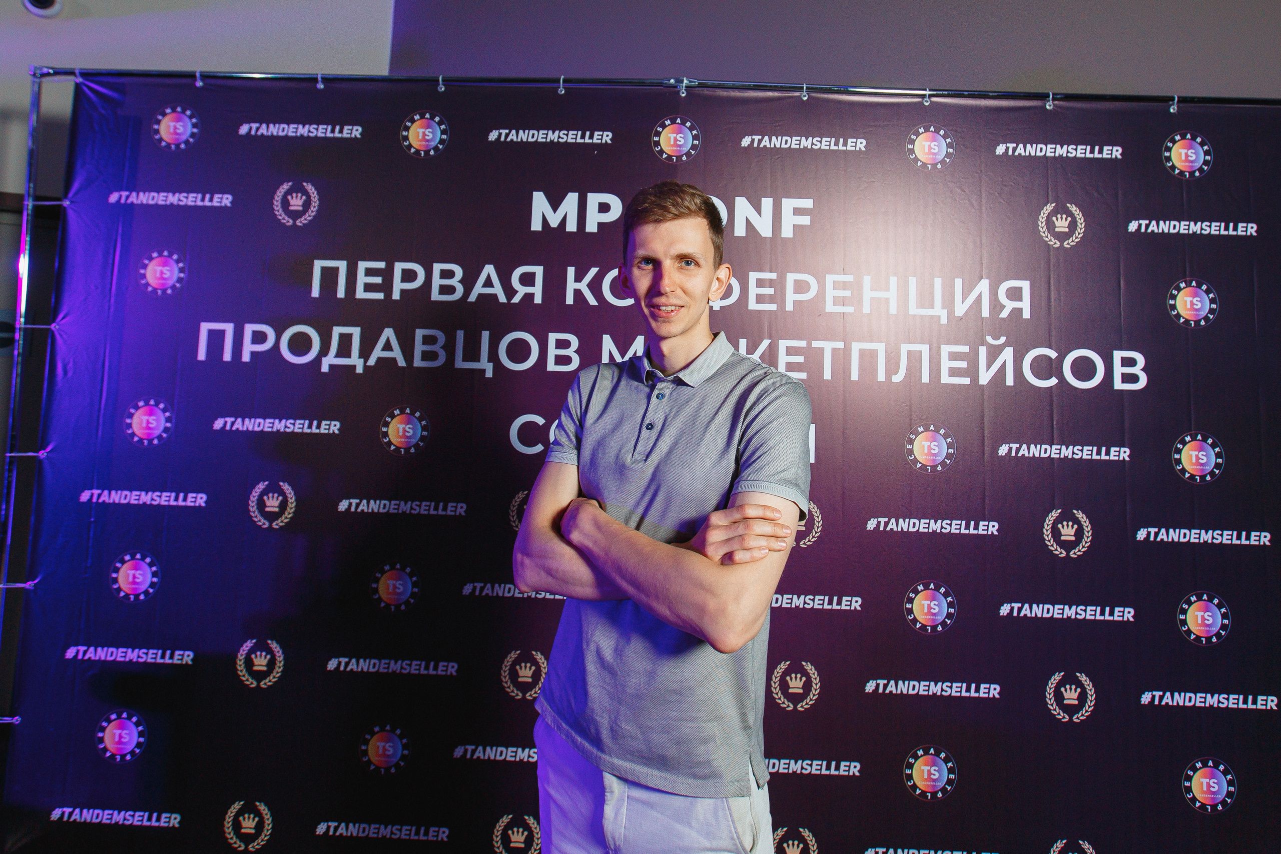 Первая конференция по Маркетплейсам MP CONF 2021