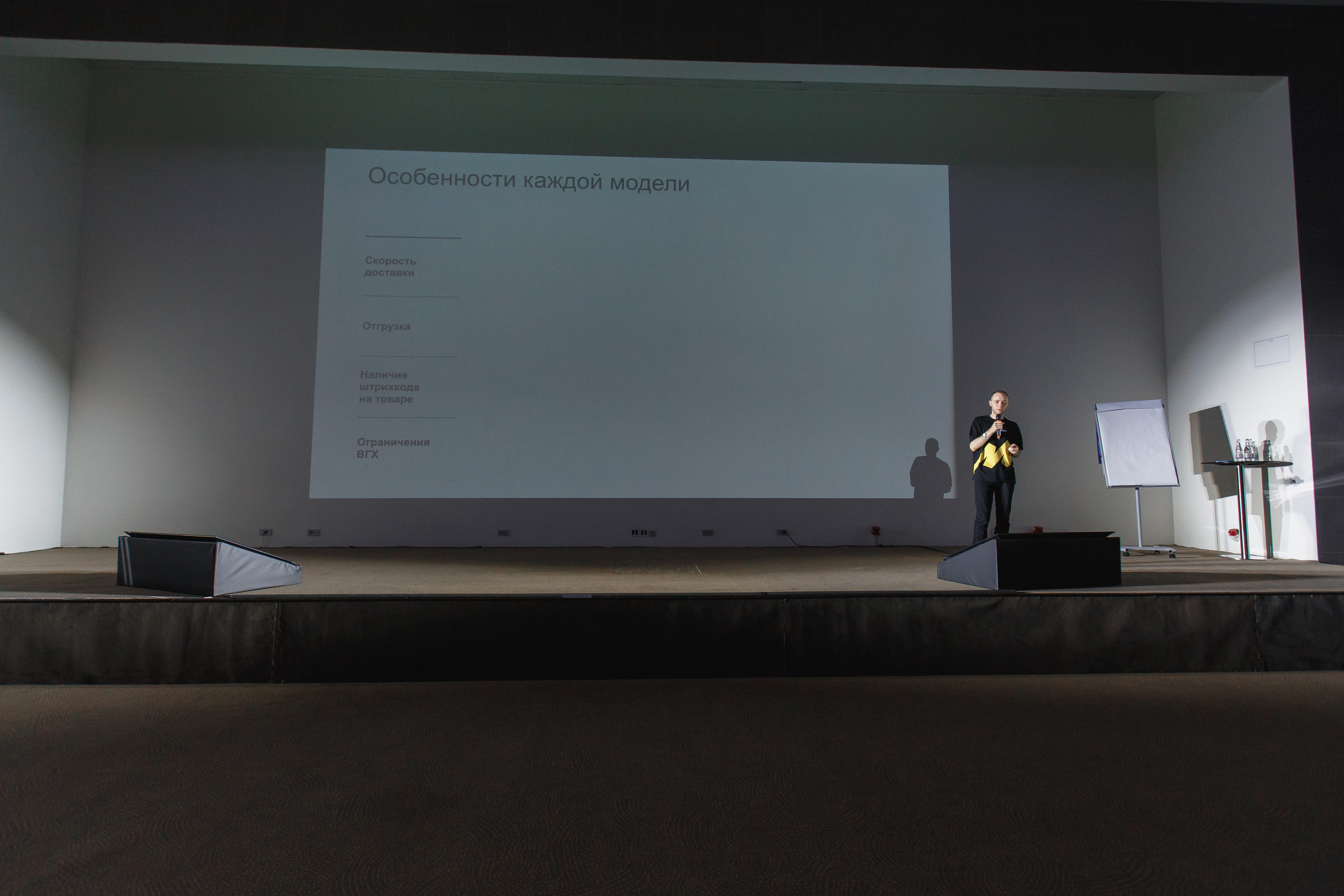 Первая конференция по Маркетплейсам MP CONF 2021