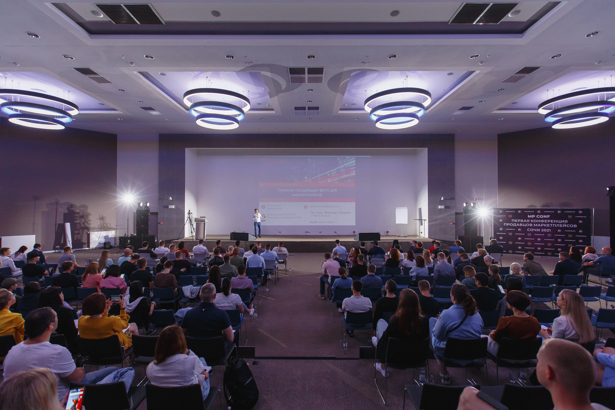 Первая конференция по Маркетплейсам MP CONF 2021