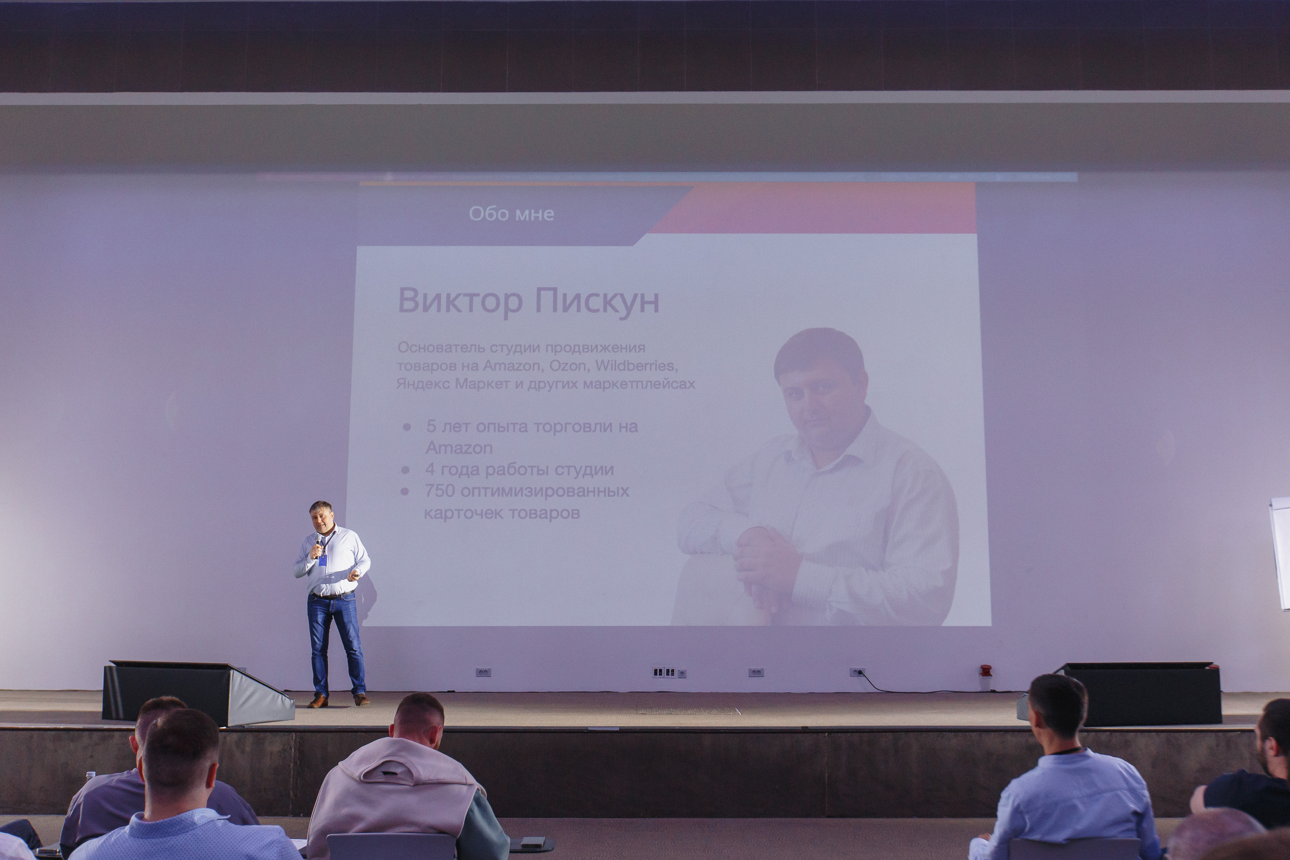 Первая конференция по Маркетплейсам MP CONF 2021