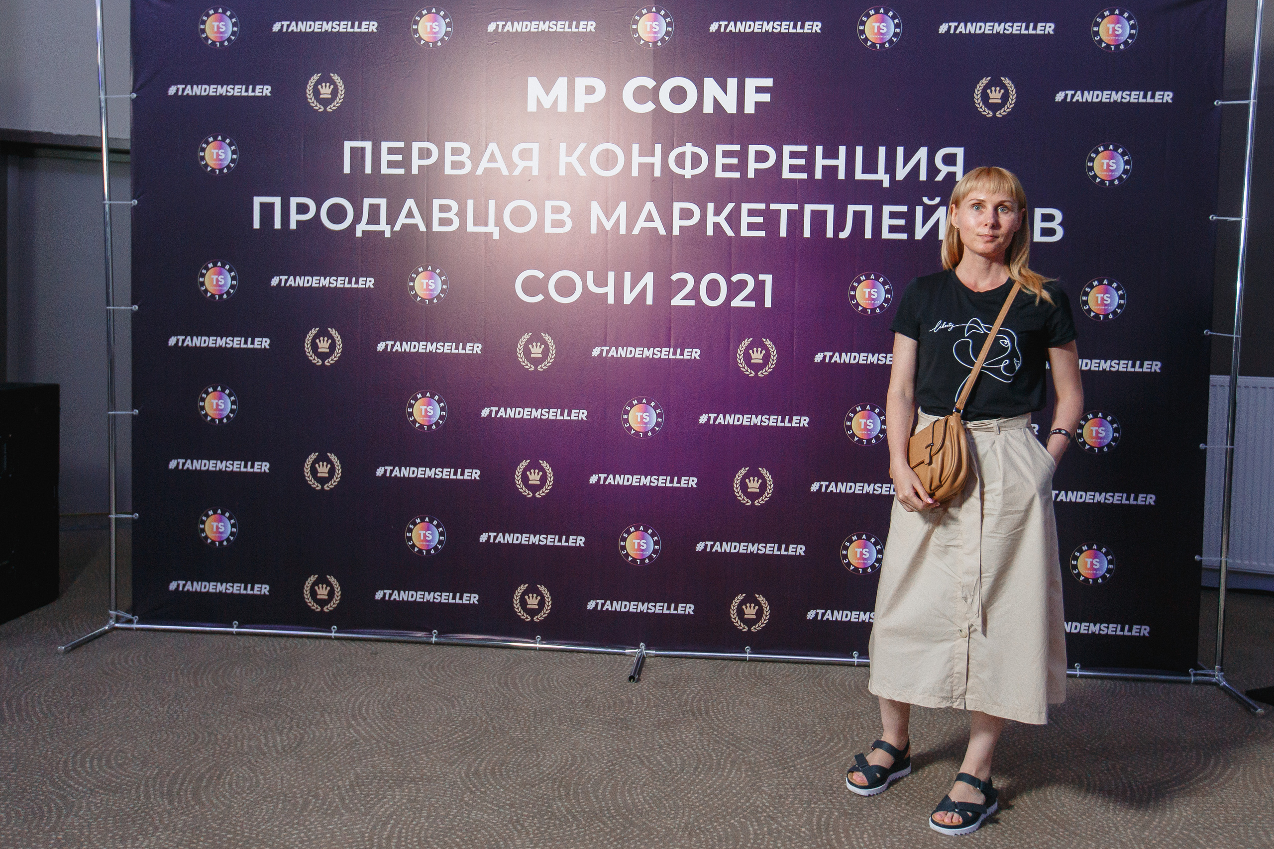 Первая конференция по Маркетплейсам MP CONF 2021
