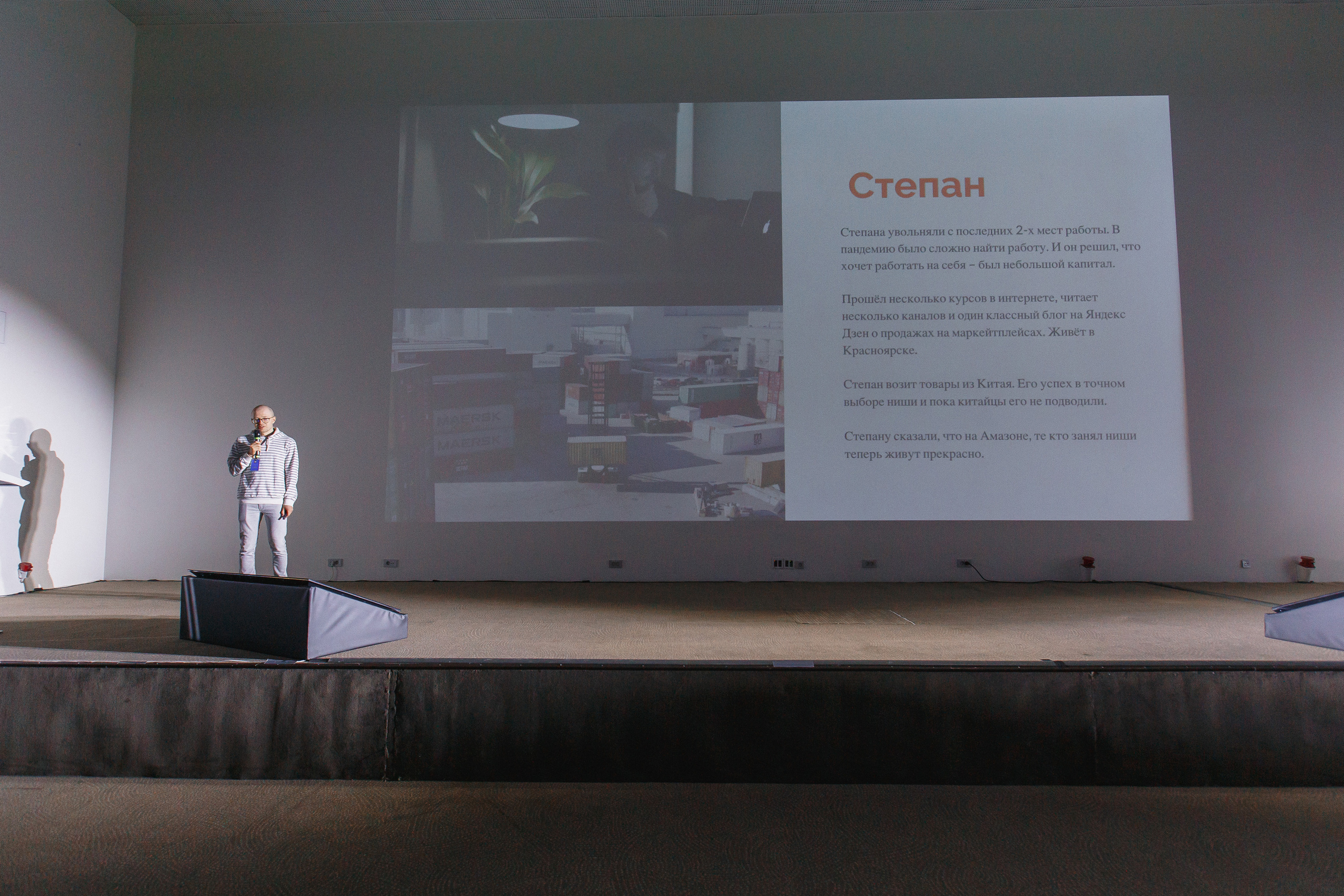 Первая конференция по Маркетплейсам MP CONF 2021