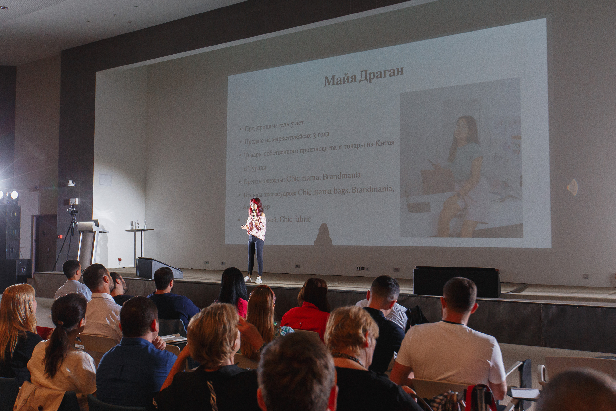 Первая конференция по Маркетплейсам MP CONF 2021