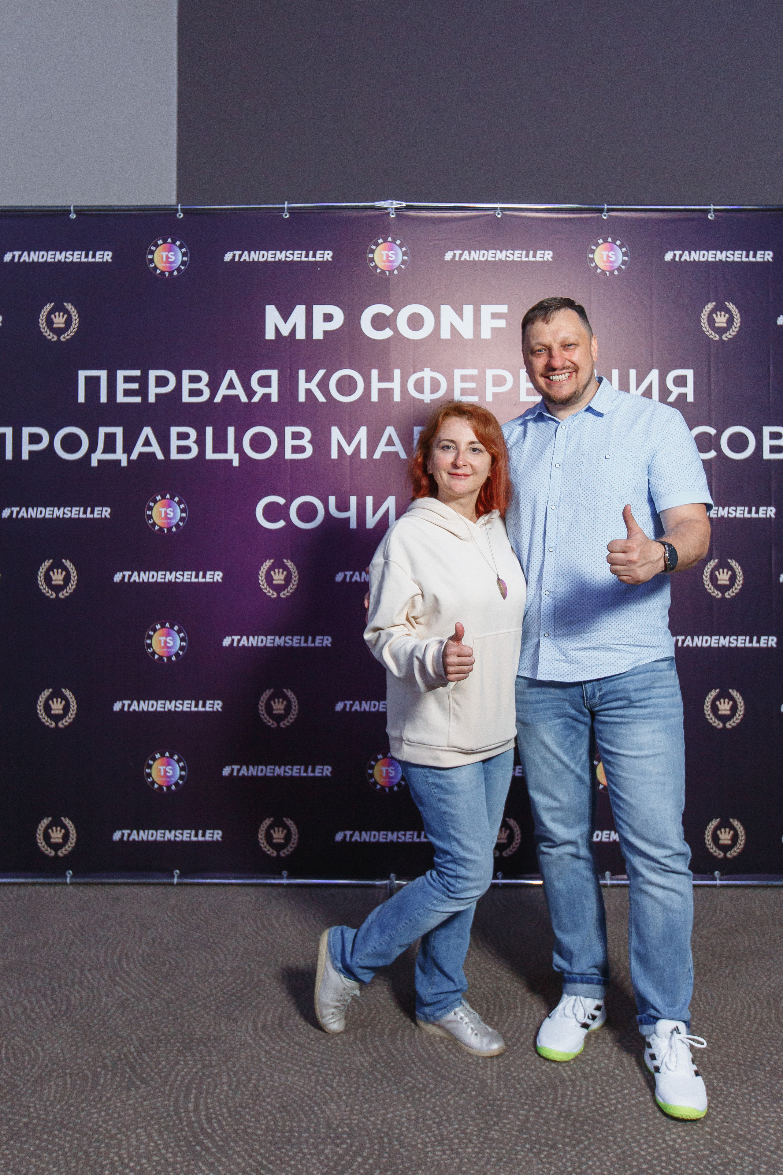 Первая конференция по Маркетплейсам MP CONF 2021
