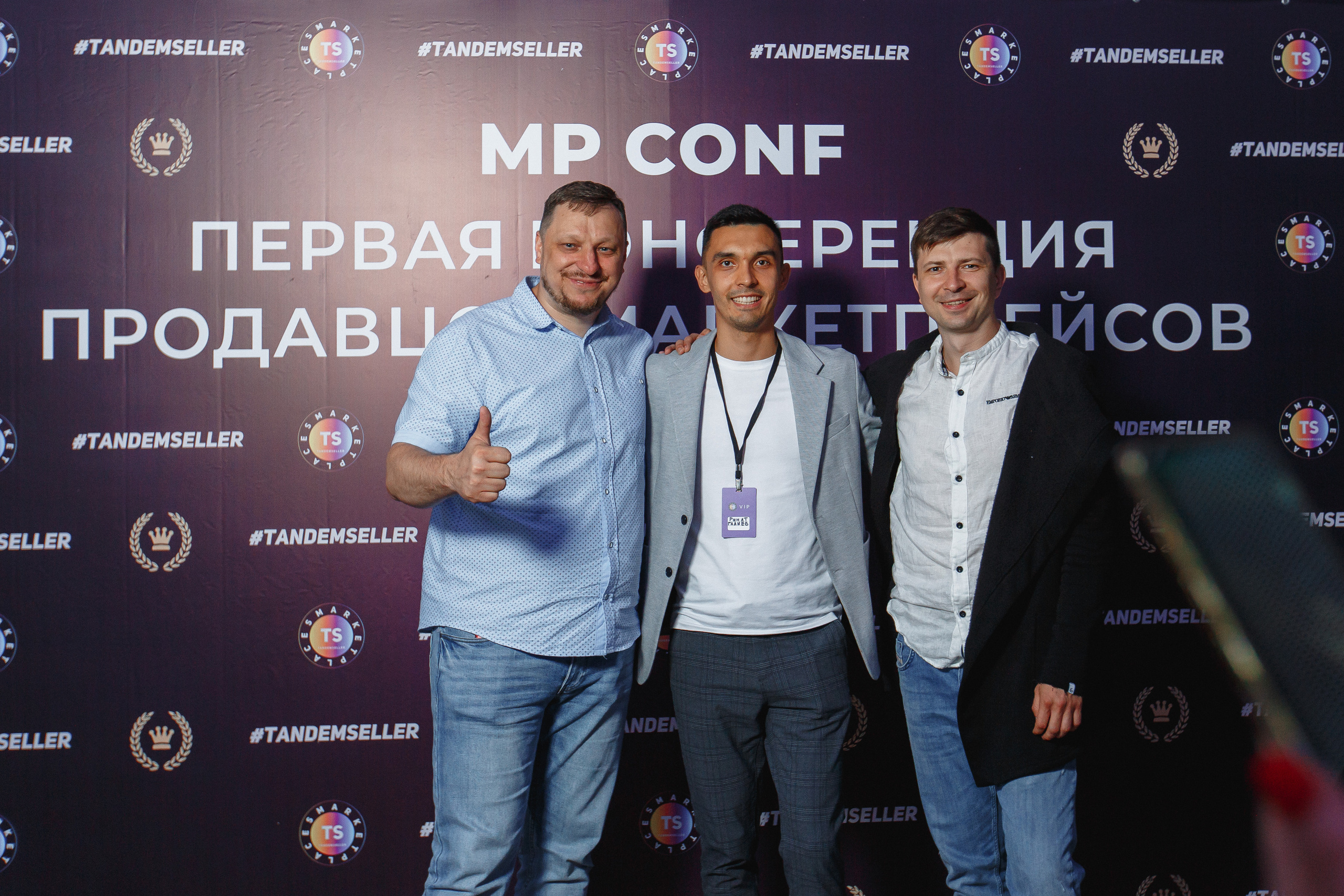 Первая конференция по Маркетплейсам MP CONF 2021