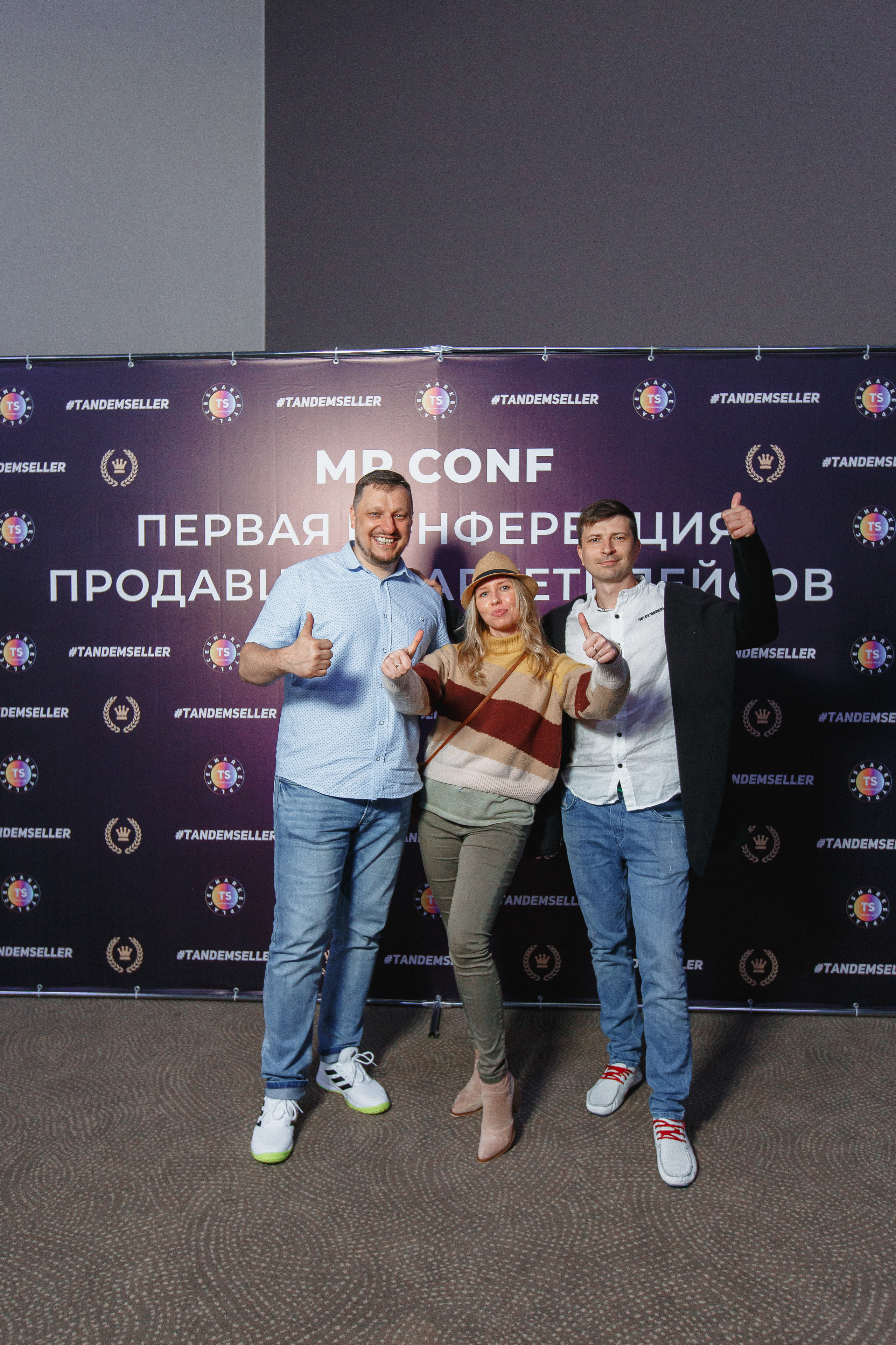 Первая конференция по Маркетплейсам MP CONF 2021