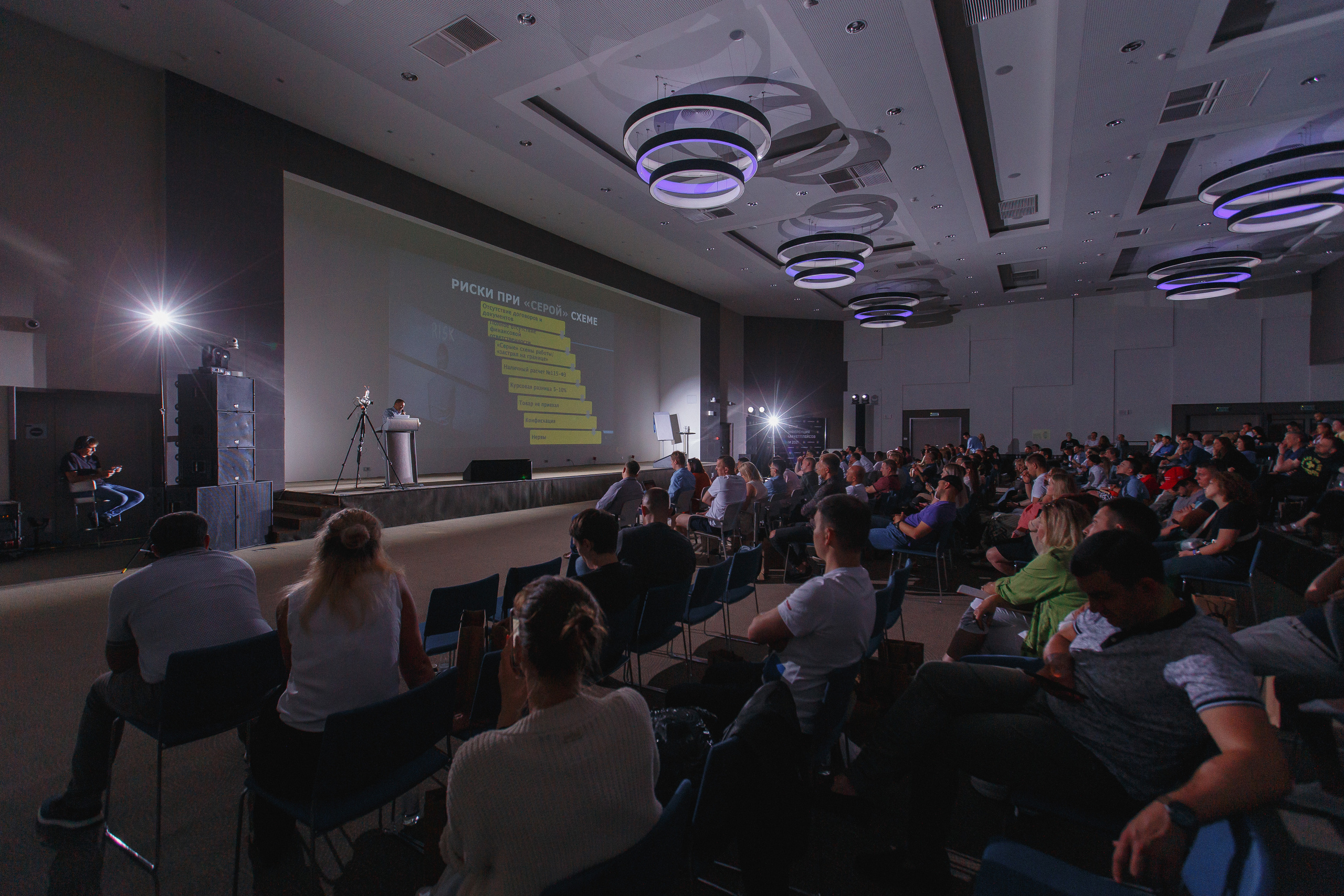 Первая конференция по Маркетплейсам MP CONF 2021