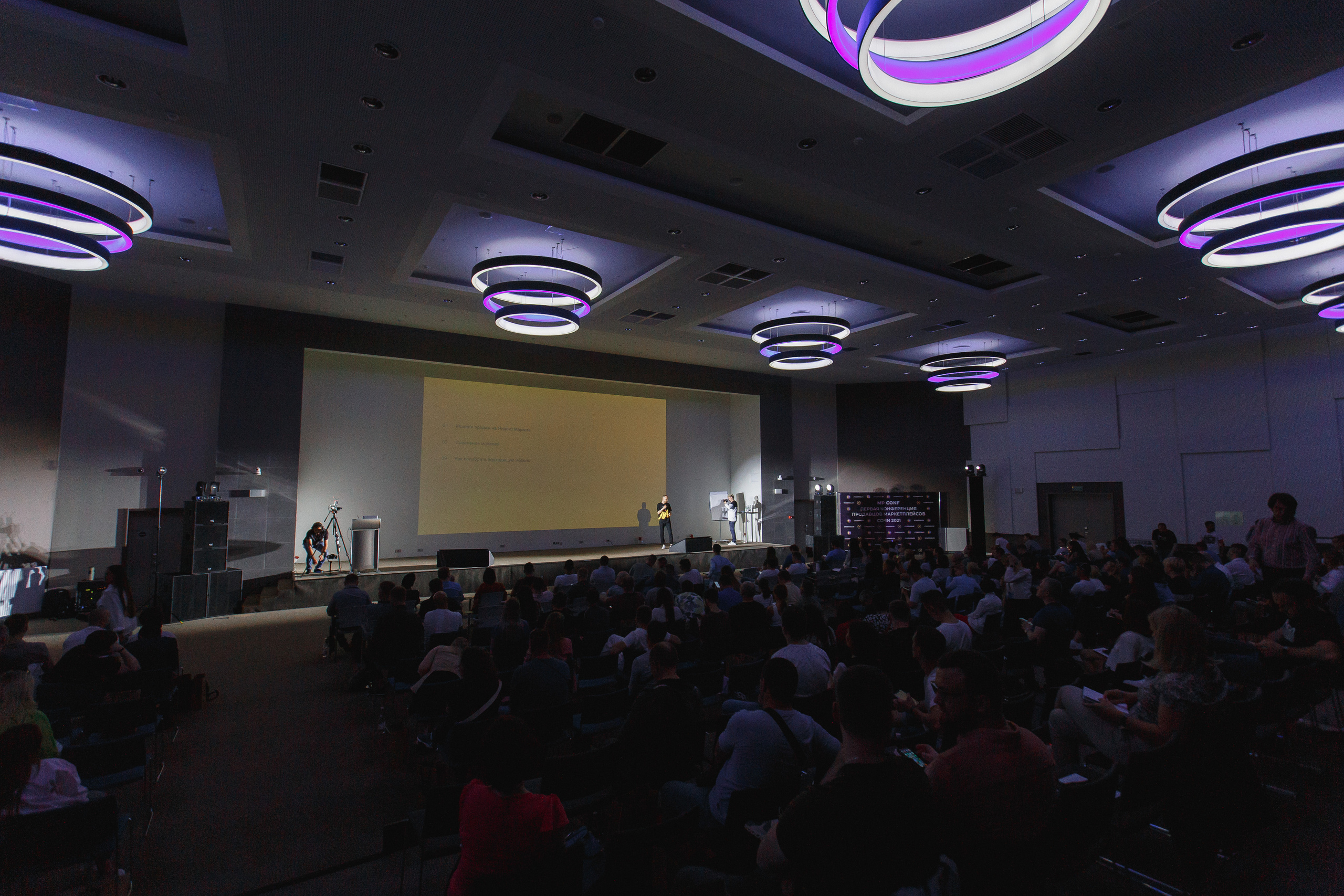 Первая конференция по Маркетплейсам MP CONF 2021
