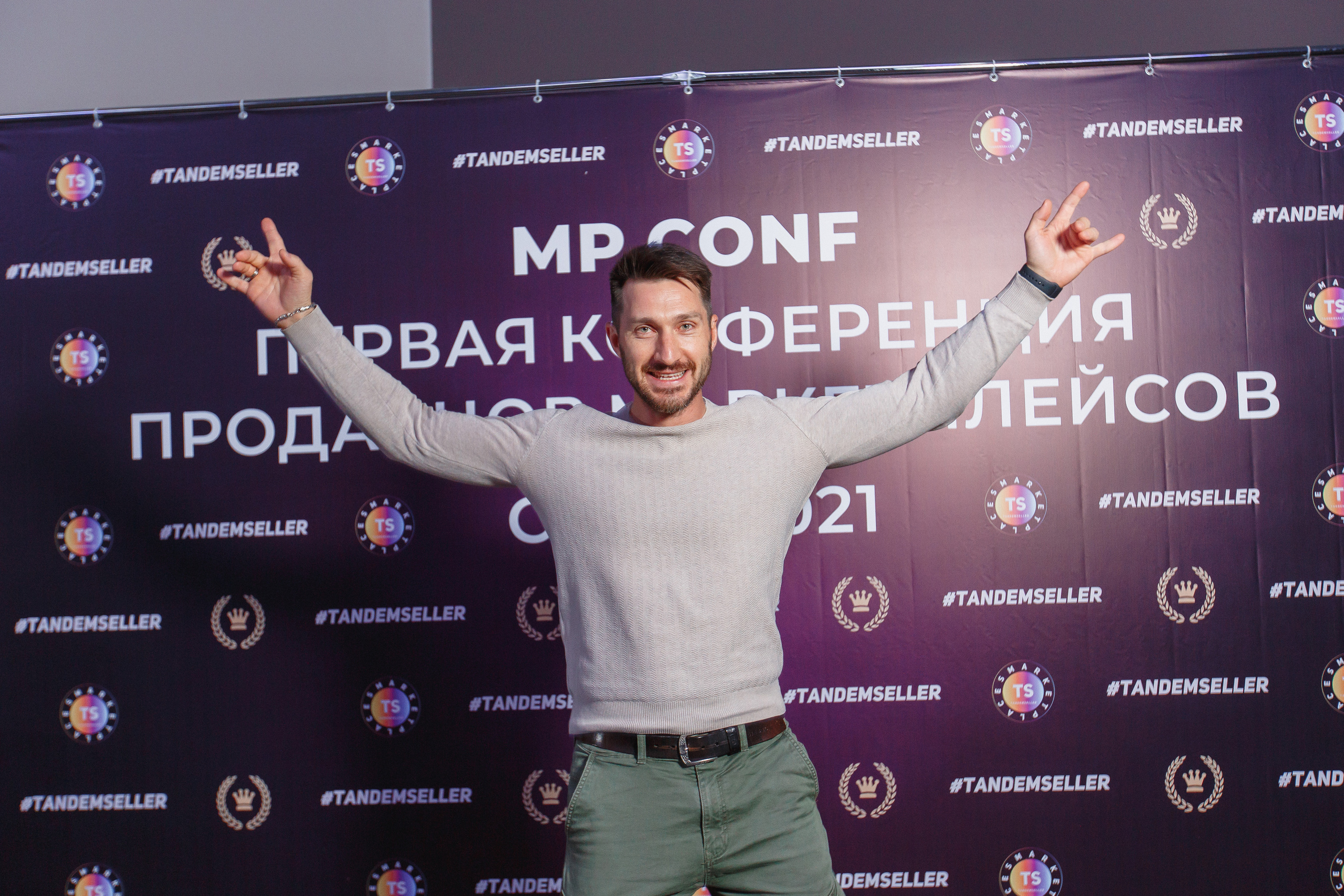 Первая конференция по Маркетплейсам MP CONF 2021