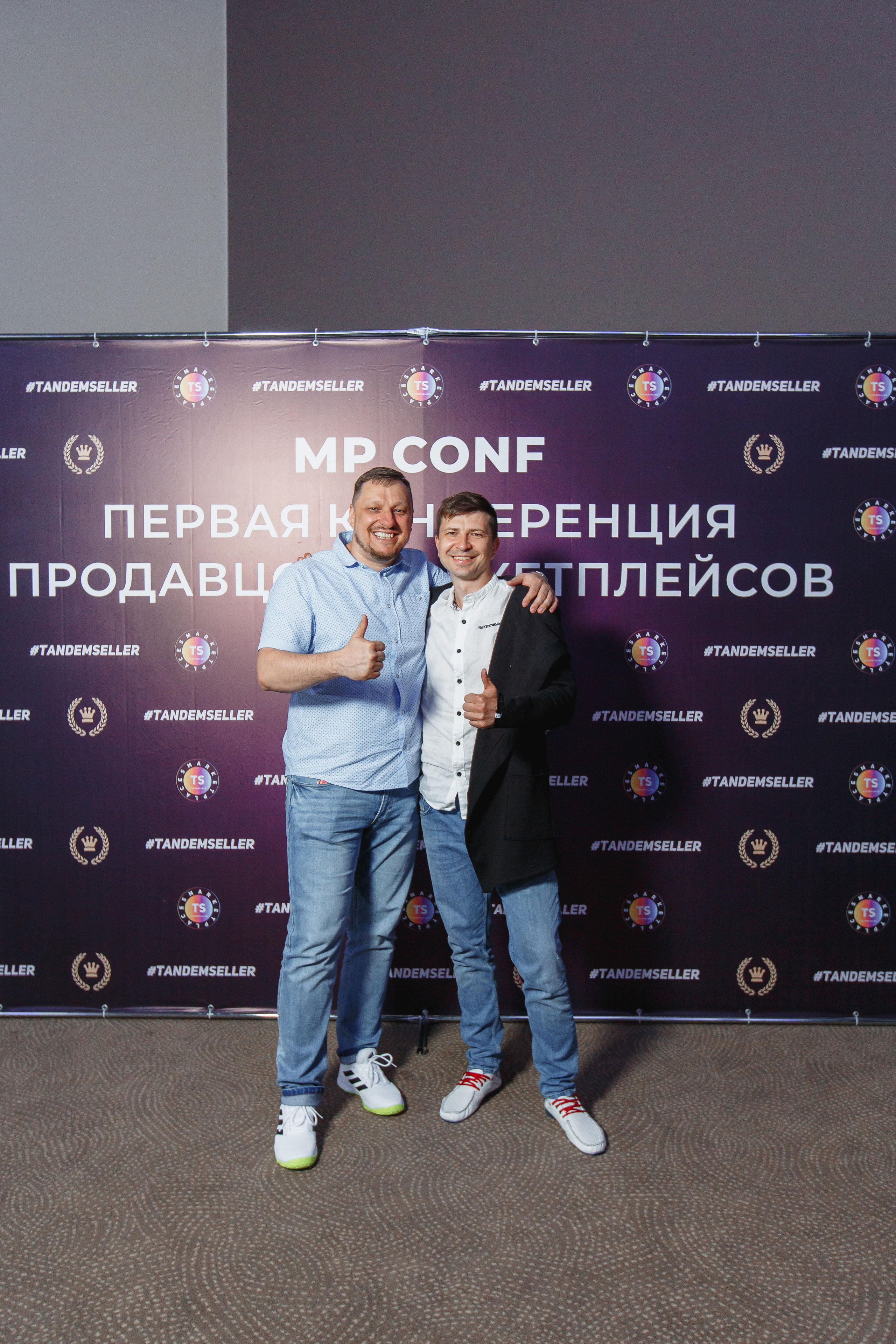 Первая конференция по Маркетплейсам MP CONF 2021