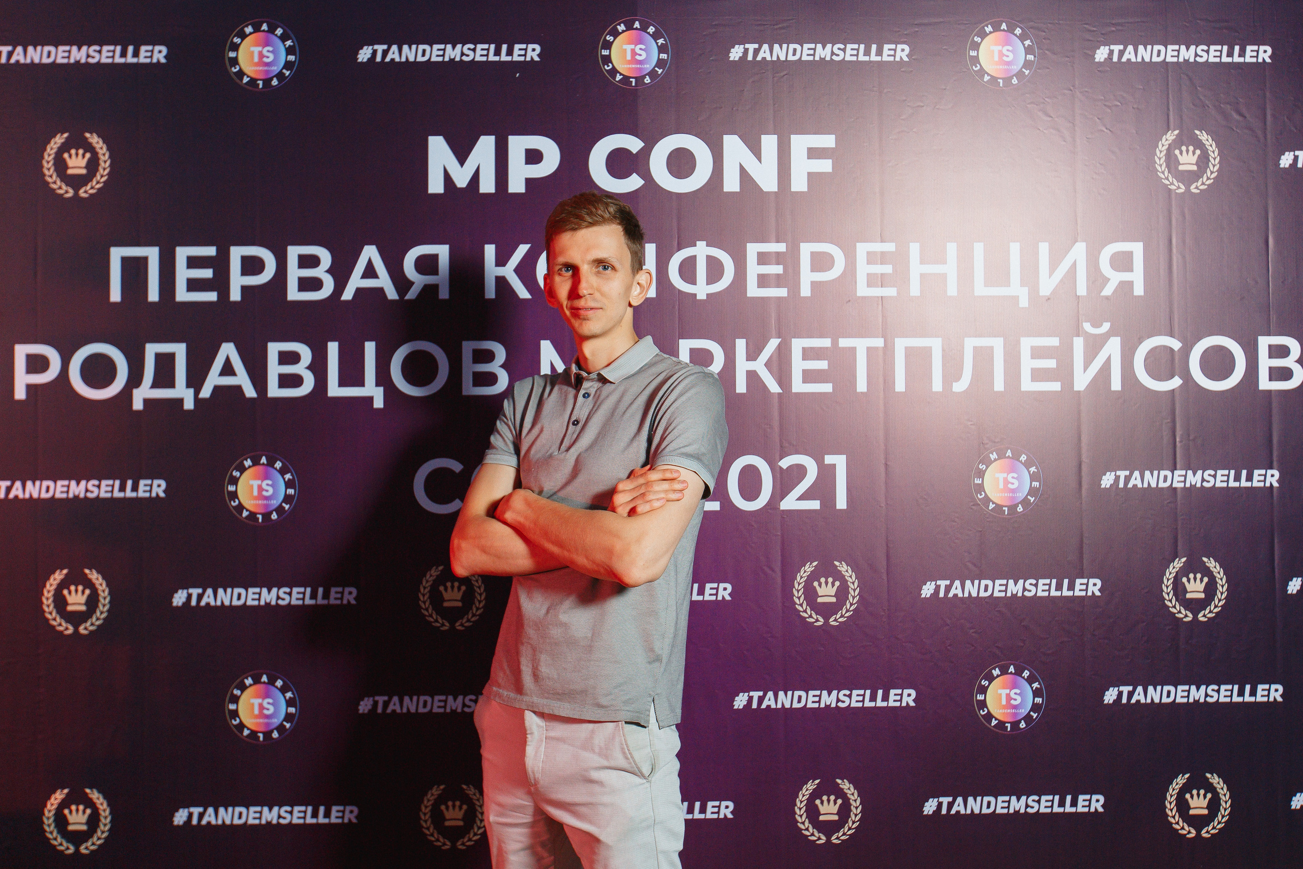 Первая конференция по Маркетплейсам MP CONF 2021