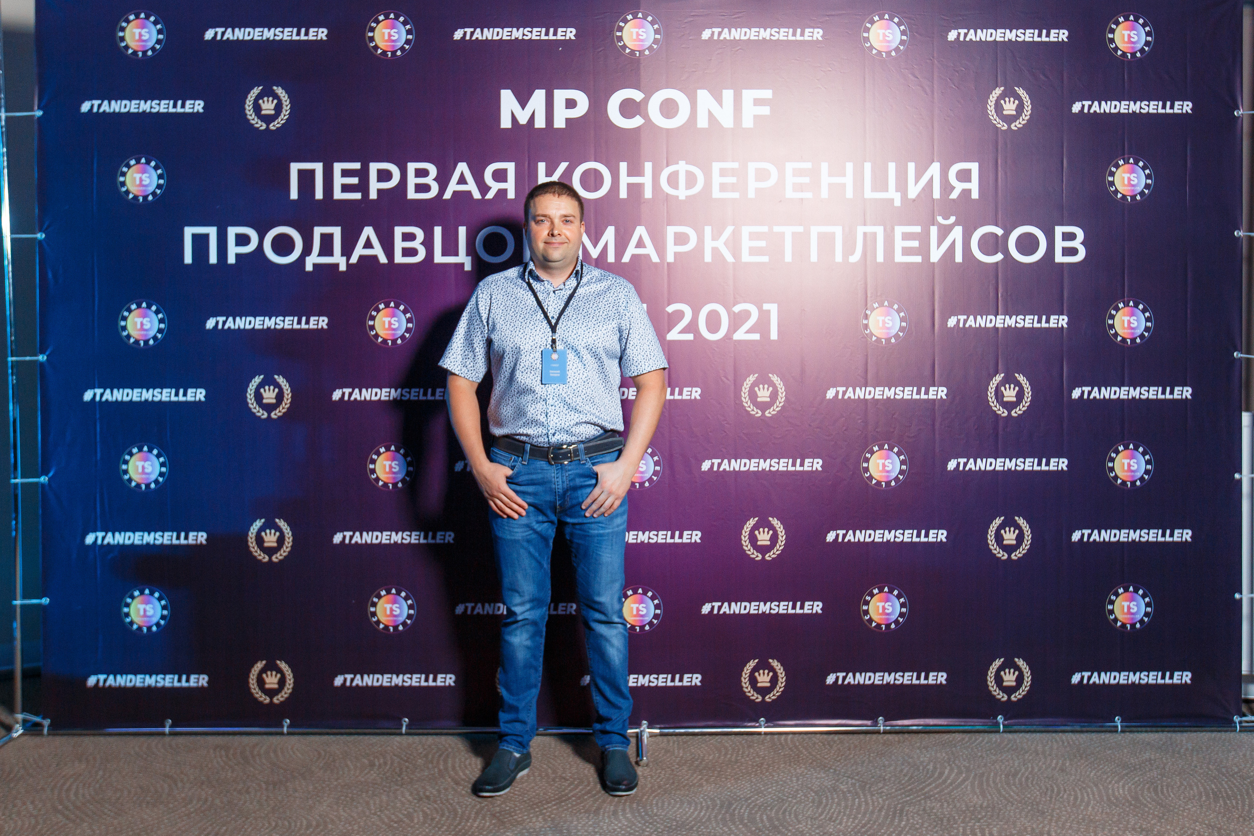 Первая конференция по Маркетплейсам MP CONF 2021