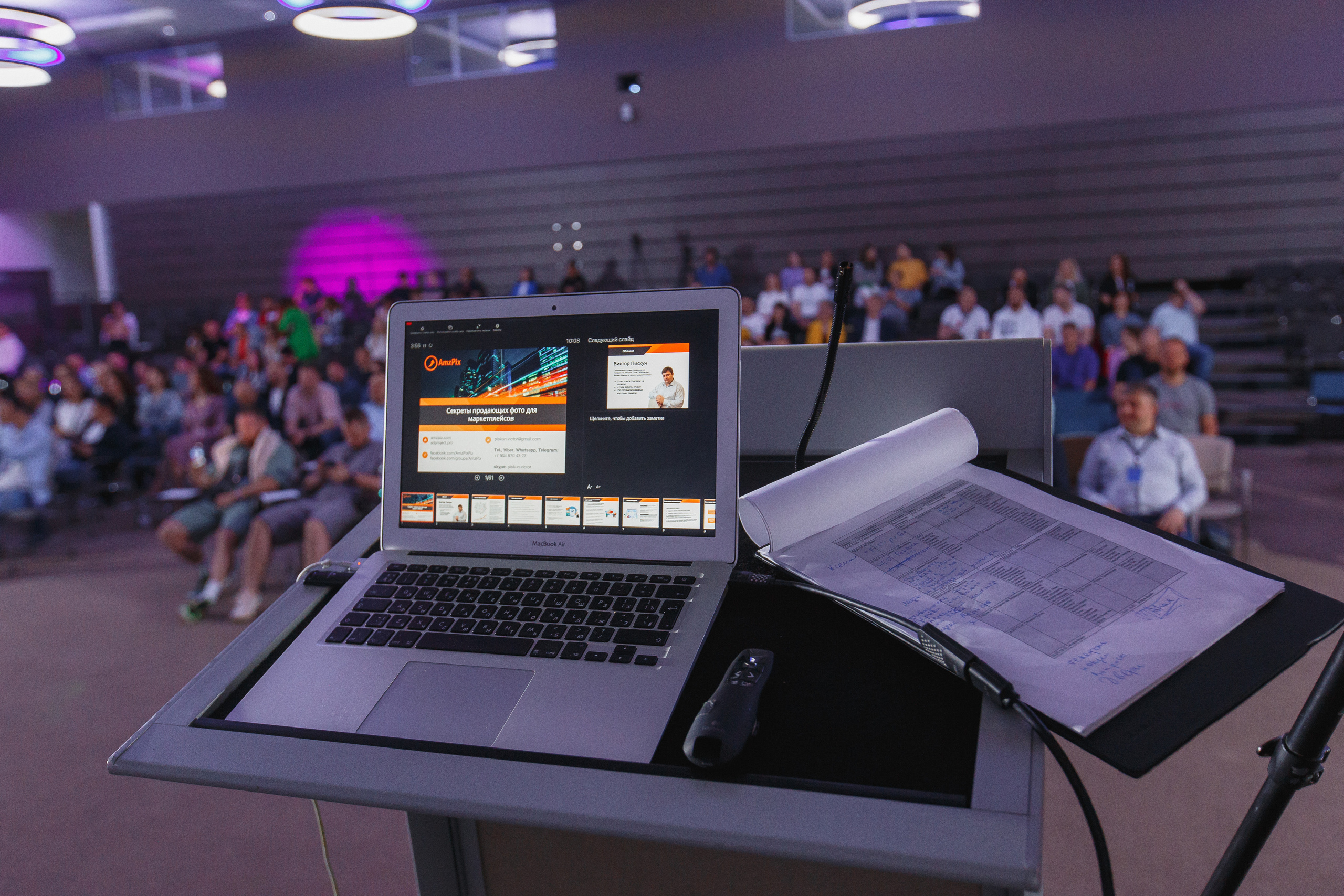 Первая конференция по Маркетплейсам MP CONF 2021