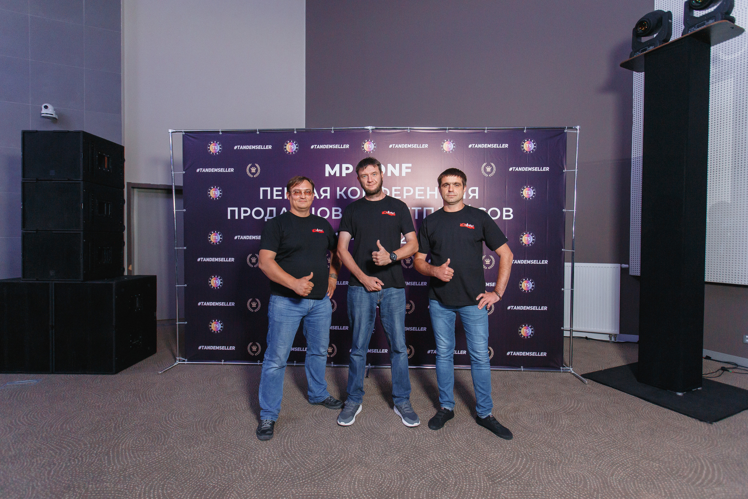 Первая конференция по Маркетплейсам MP CONF 2021