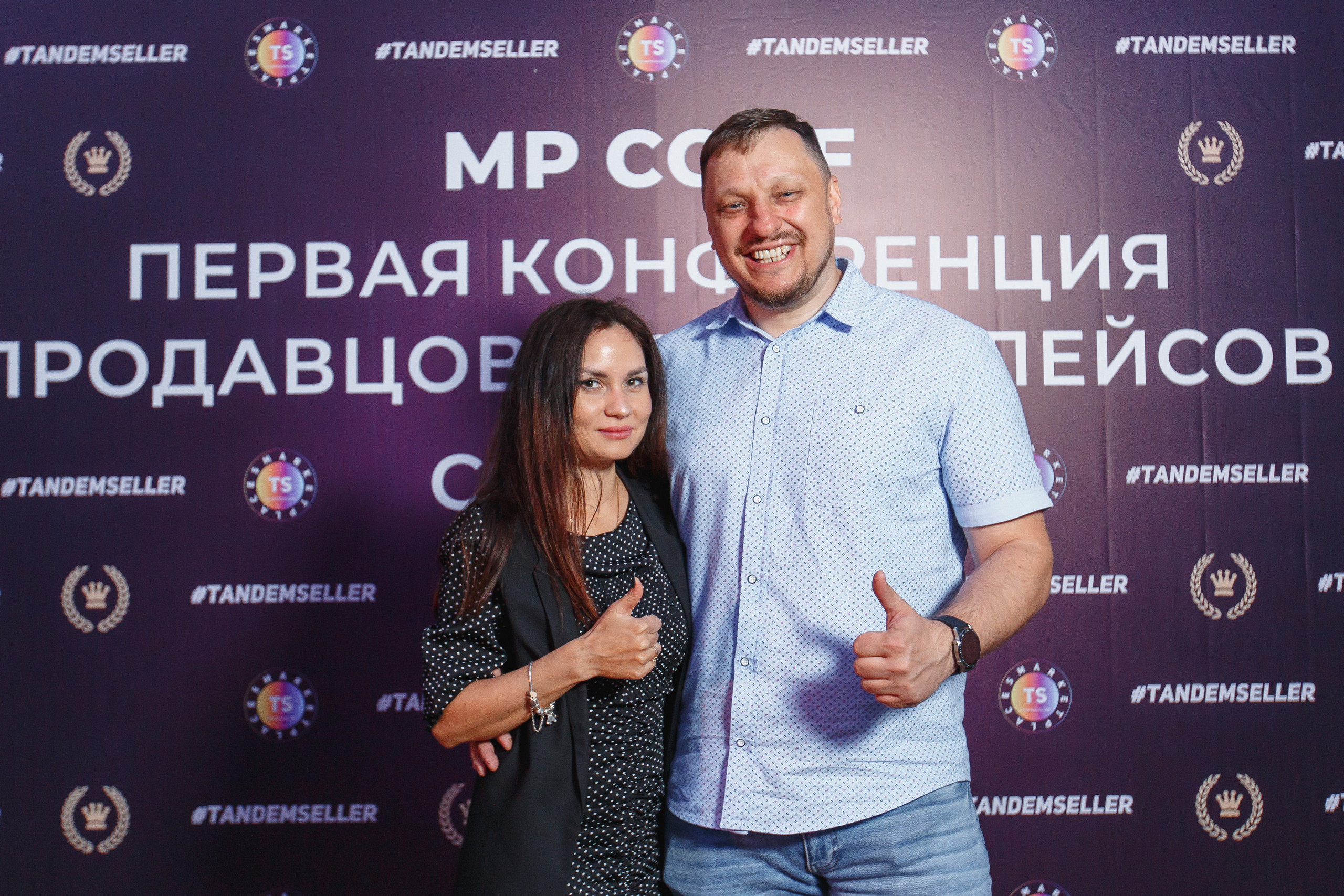 Первая конференция по Маркетплейсам MP CONF 2021