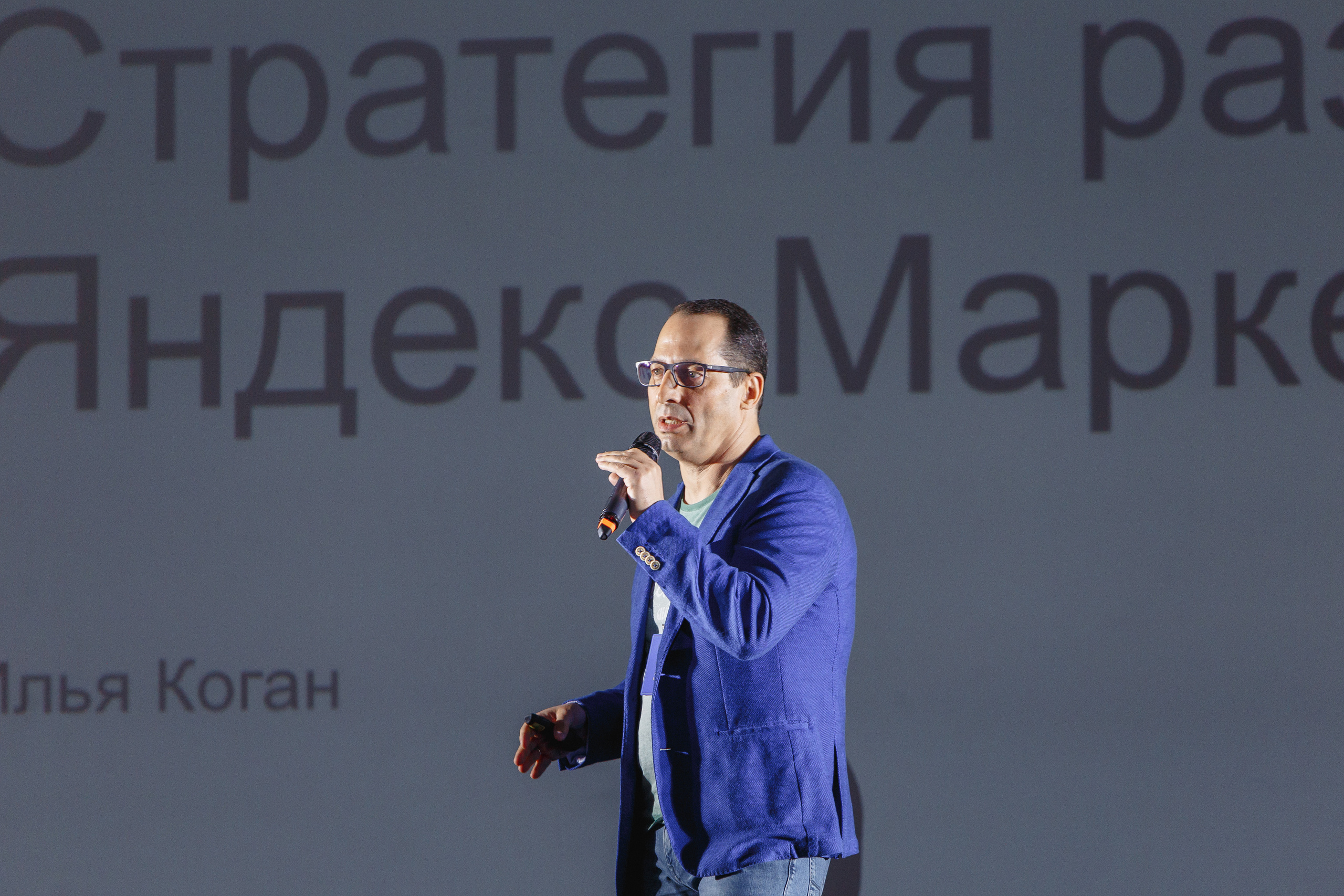 Первая конференция по Маркетплейсам MP CONF 2021