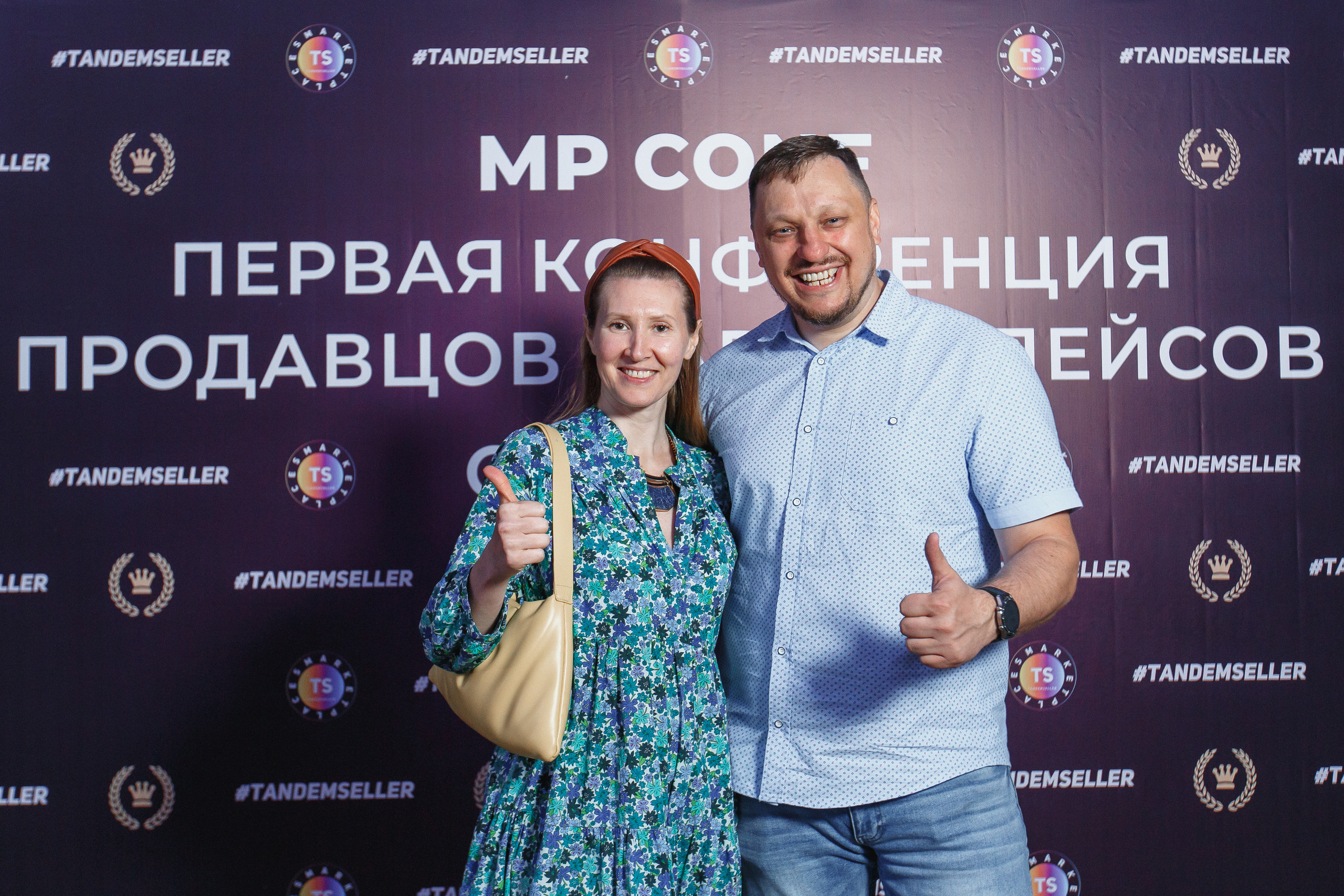 Первая конференция по Маркетплейсам MP CONF 2021