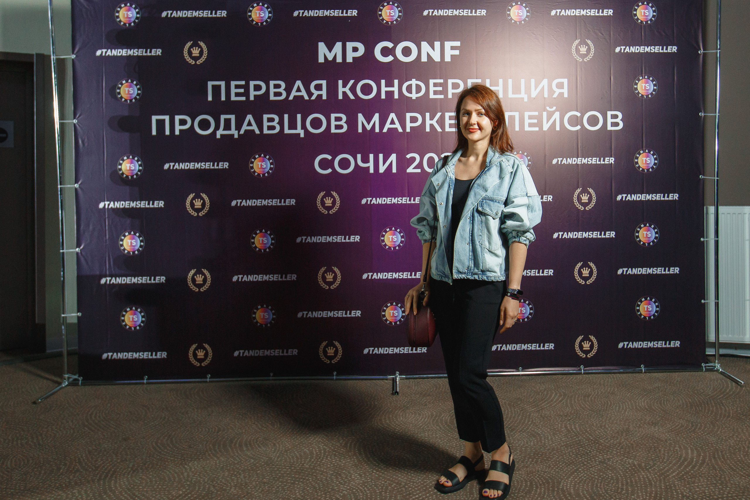 Первая конференция по Маркетплейсам MP CONF 2021