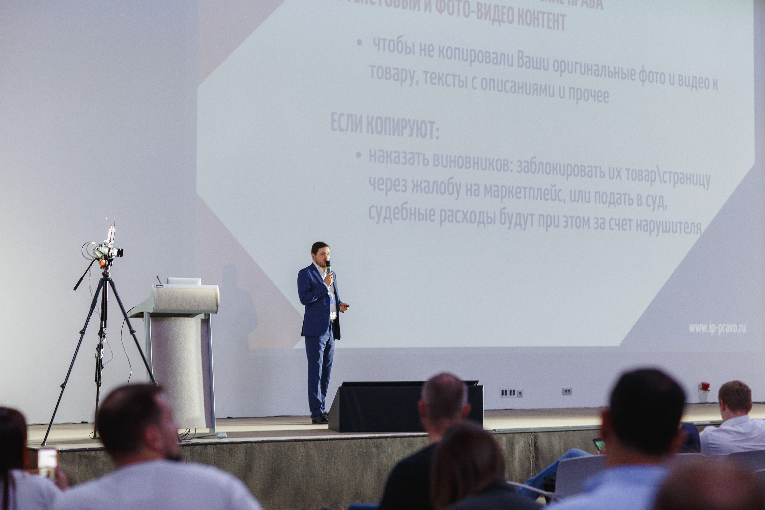 Первая конференция по Маркетплейсам MP CONF 2021