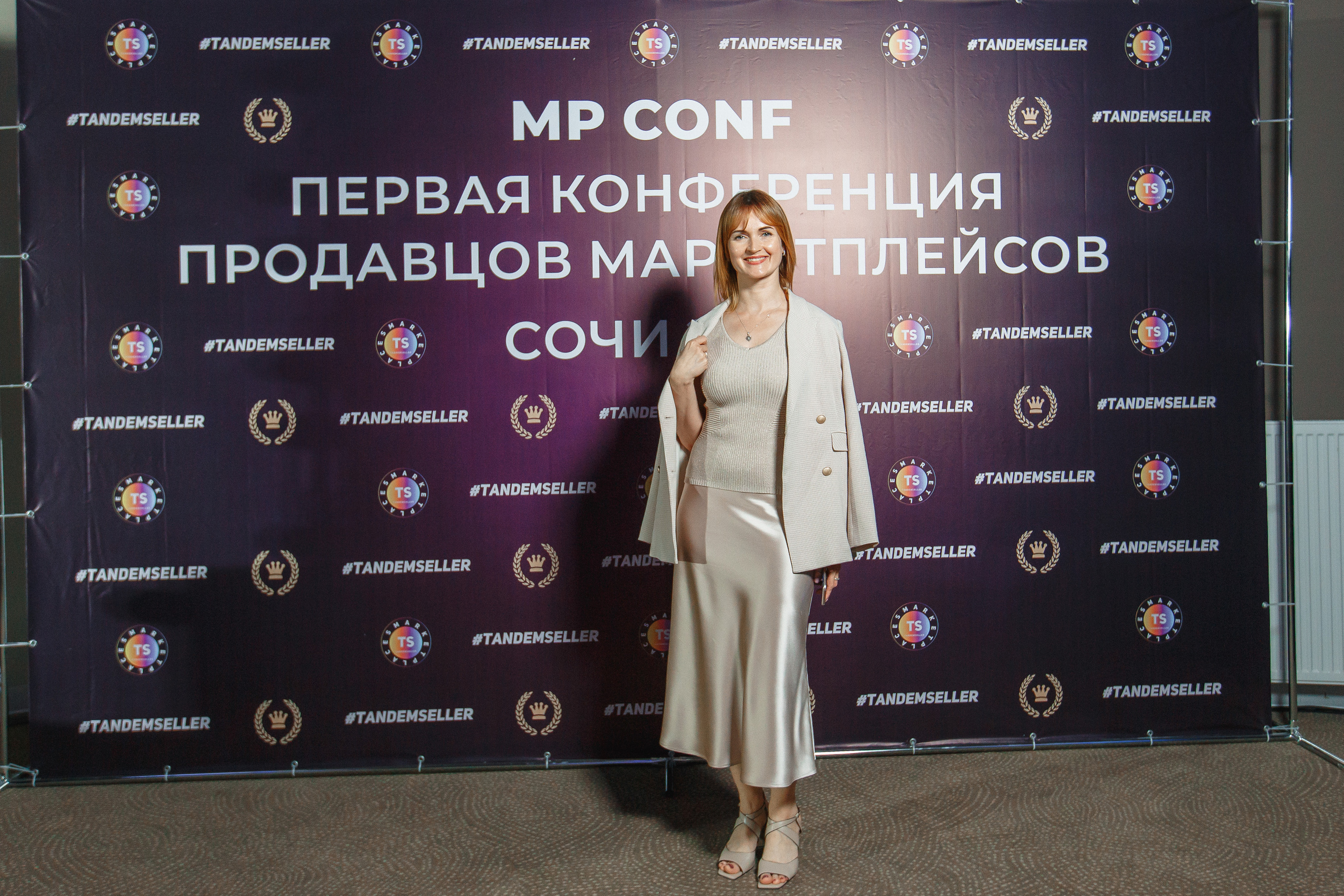 Первая конференция по Маркетплейсам MP CONF 2021