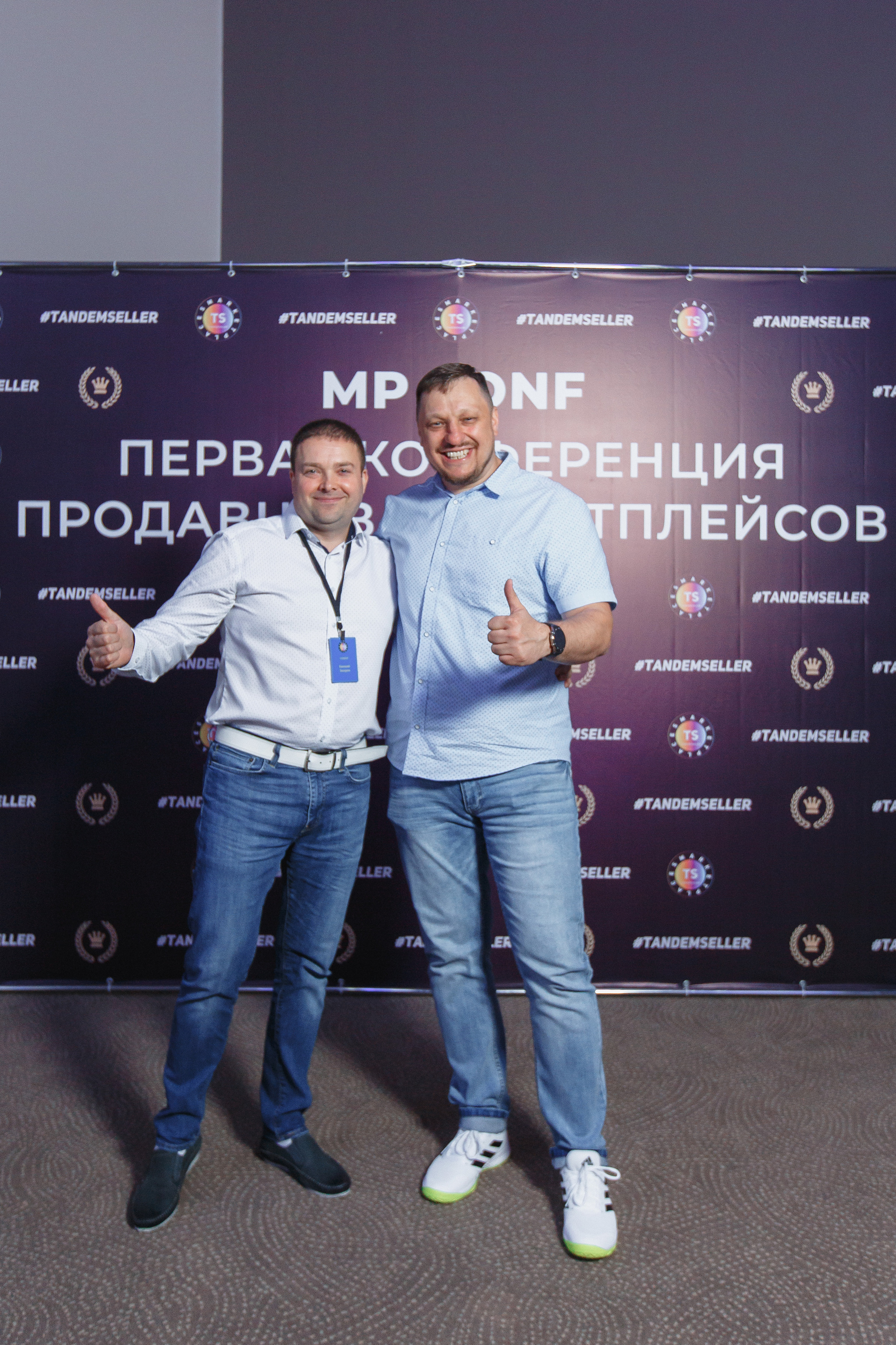 Первая конференция по Маркетплейсам MP CONF 2021