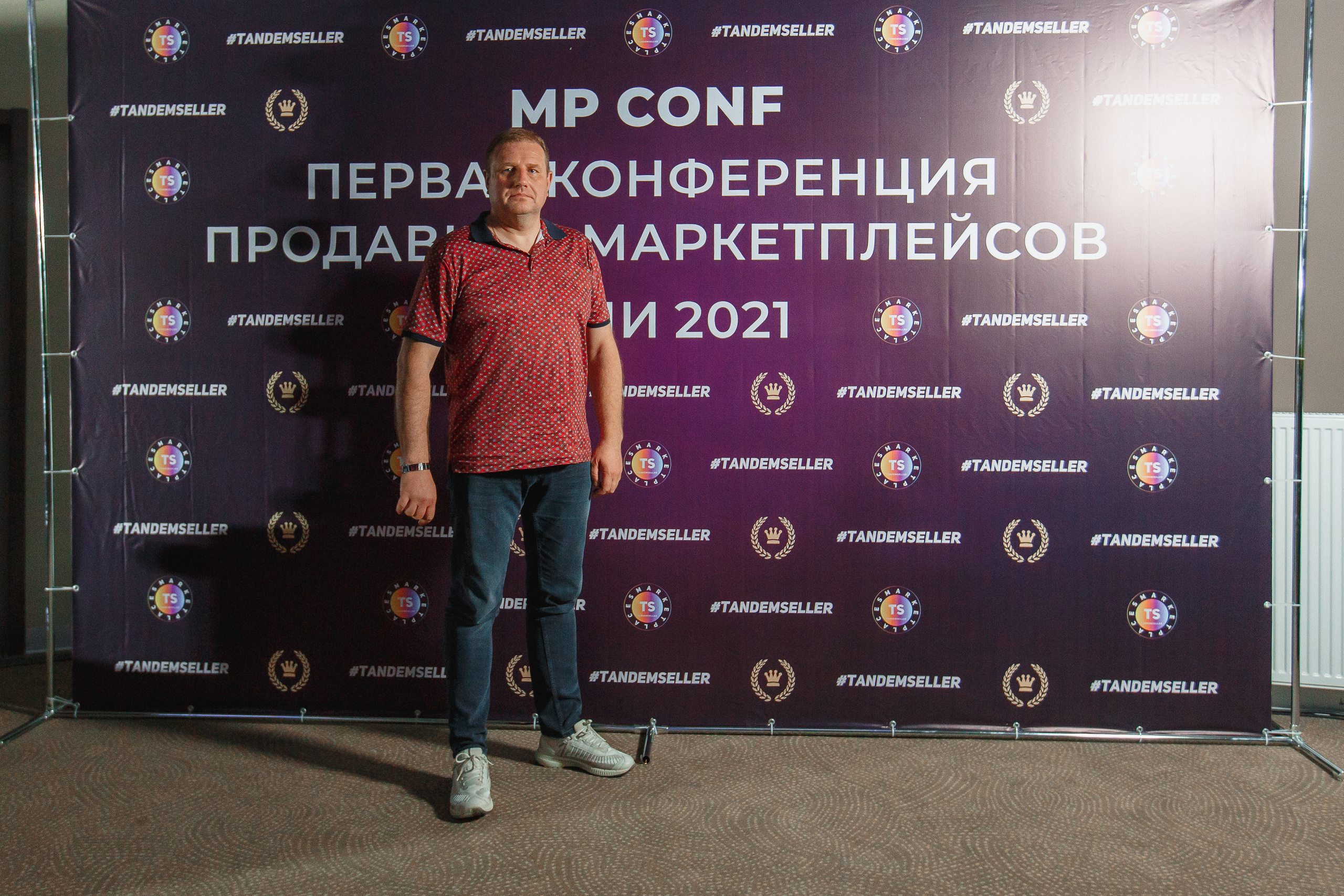 Первая конференция по Маркетплейсам MP CONF 2021