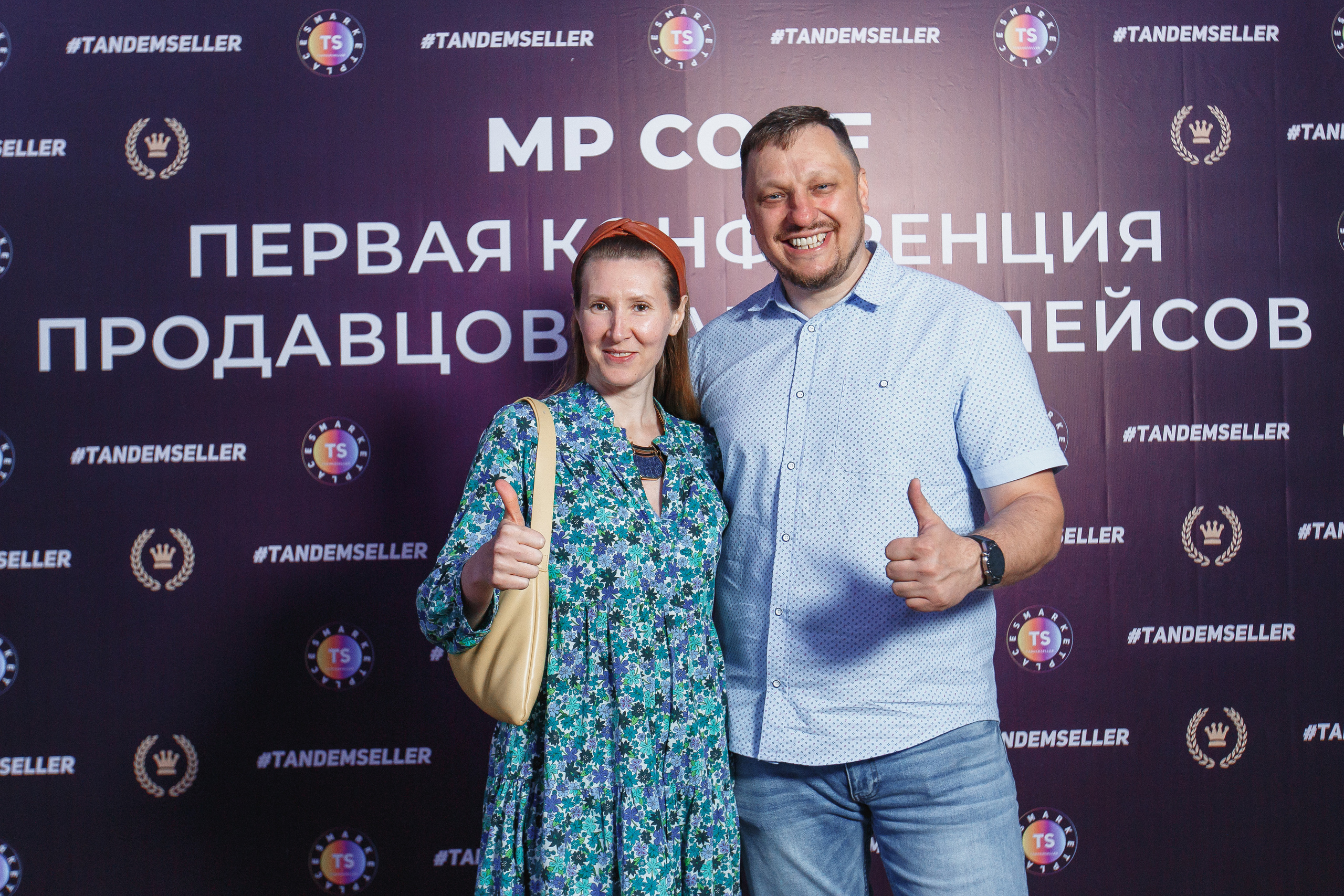 Первая конференция по Маркетплейсам MP CONF 2021