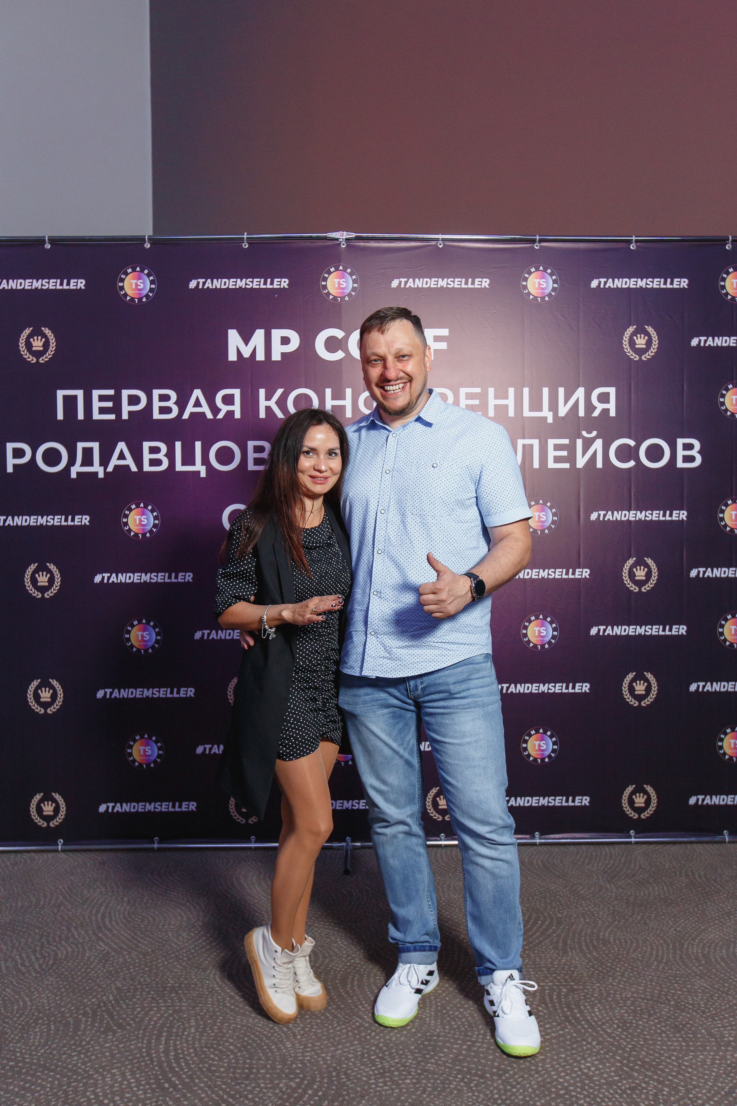 Первая конференция по Маркетплейсам MP CONF 2021