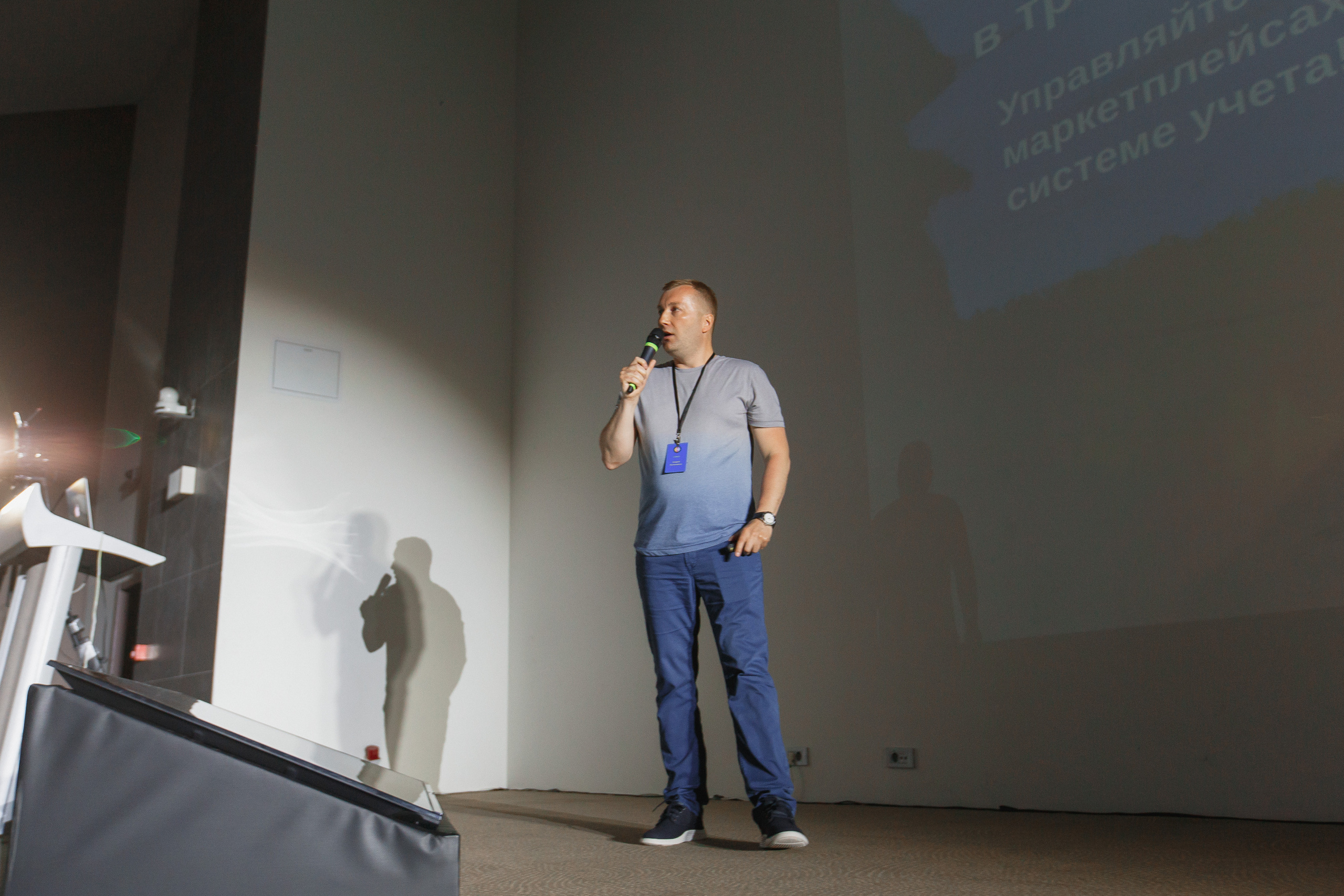 Первая конференция по Маркетплейсам MP CONF 2021