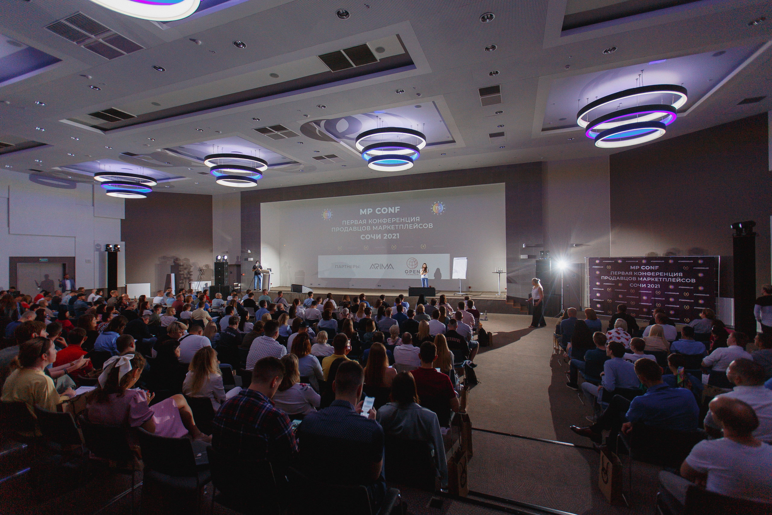 Первая конференция по Маркетплейсам MP CONF 2021