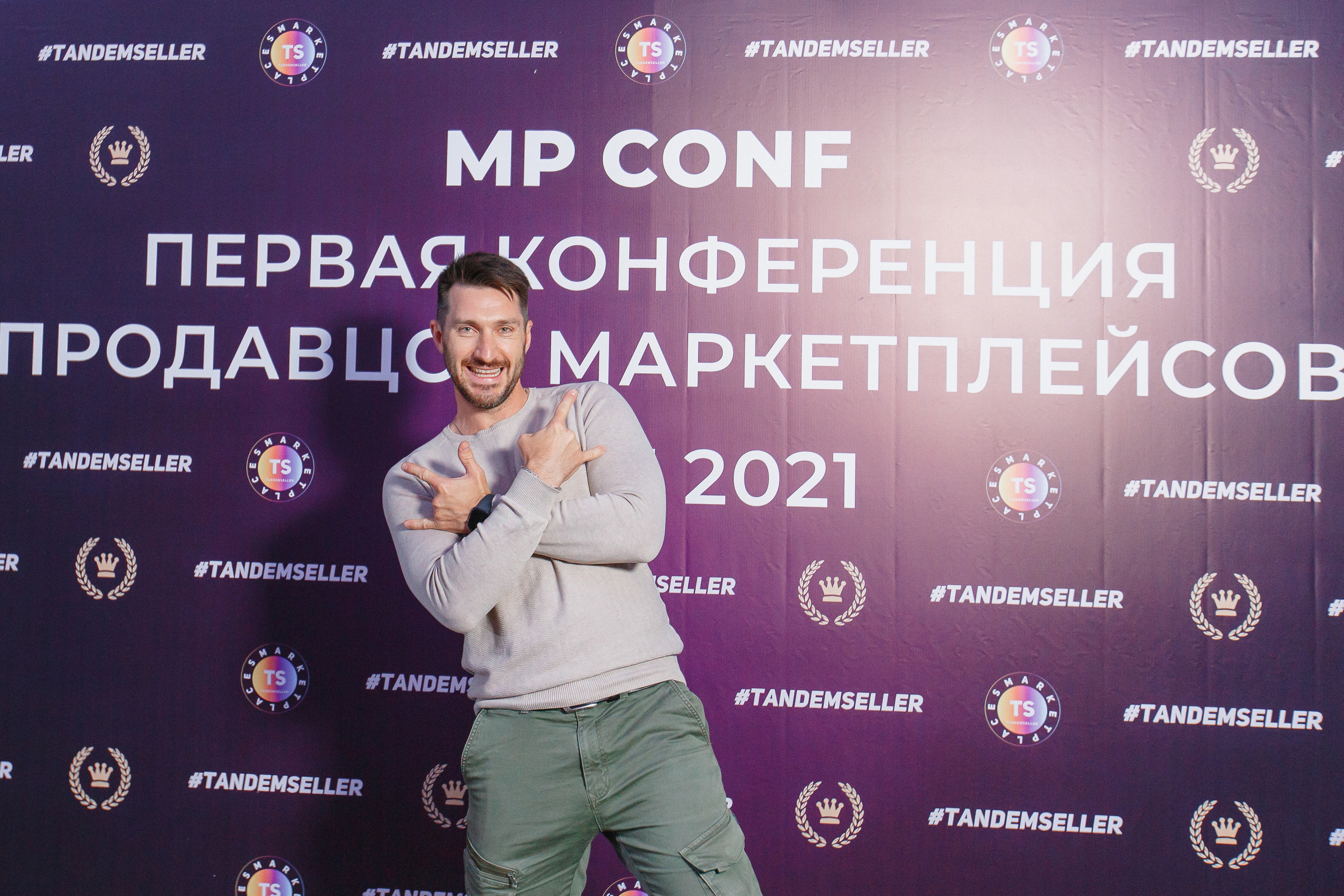 Первая конференция по Маркетплейсам MP CONF 2021