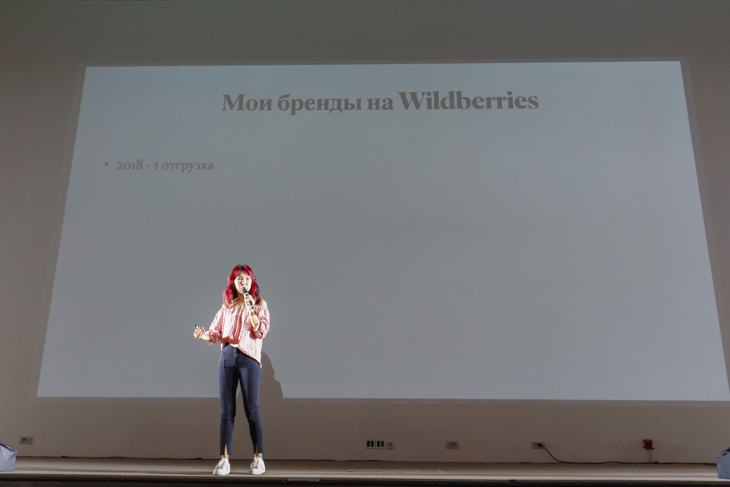 Первая конференция по Маркетплейсам MP CONF 2021