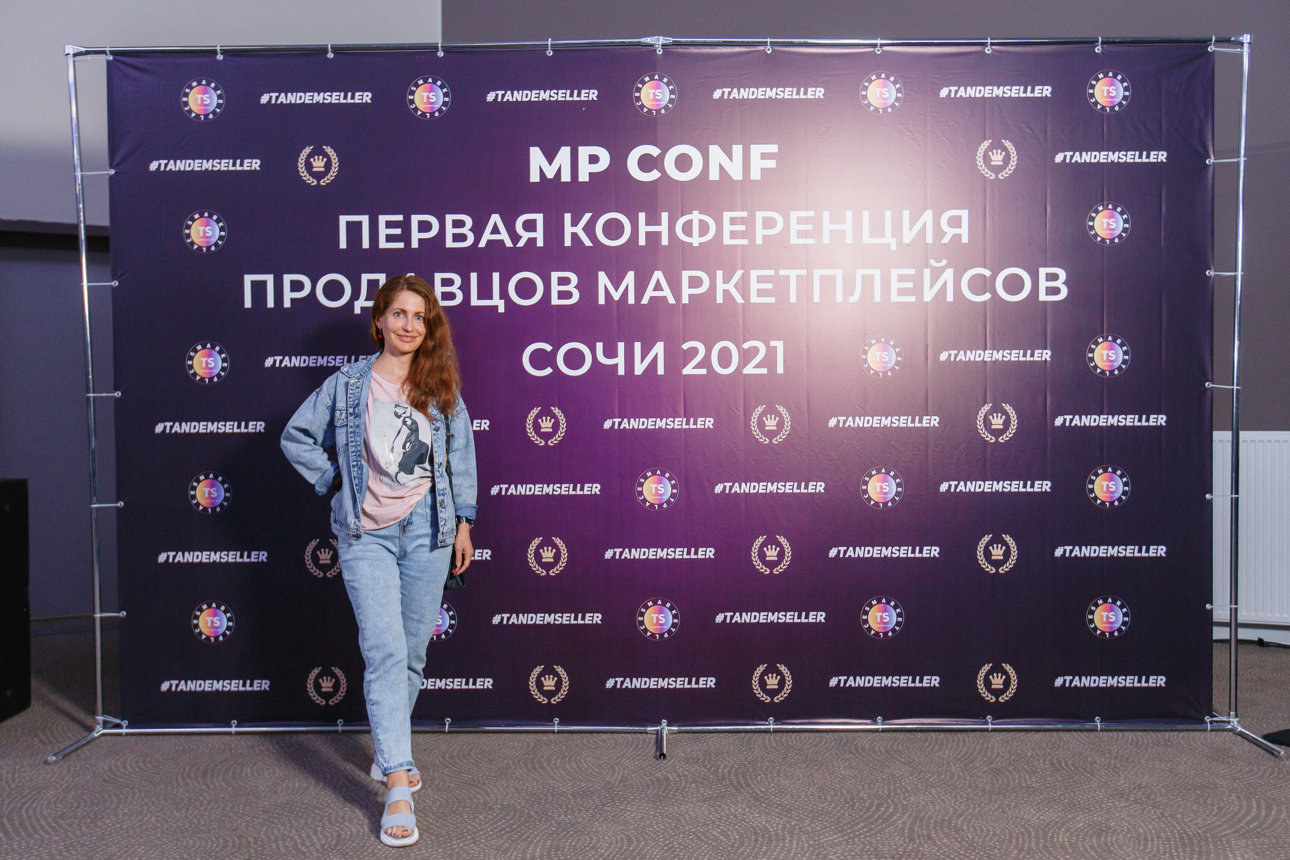 Первая конференция по Маркетплейсам MP CONF 2021