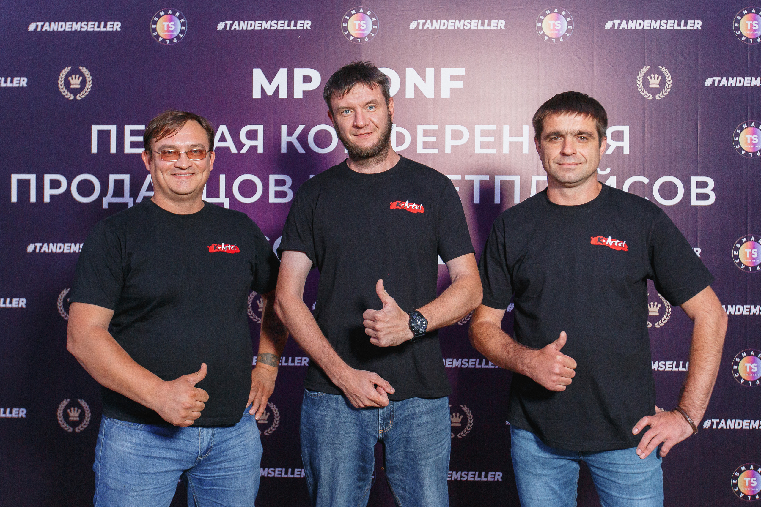 Первая конференция по Маркетплейсам MP CONF 2021